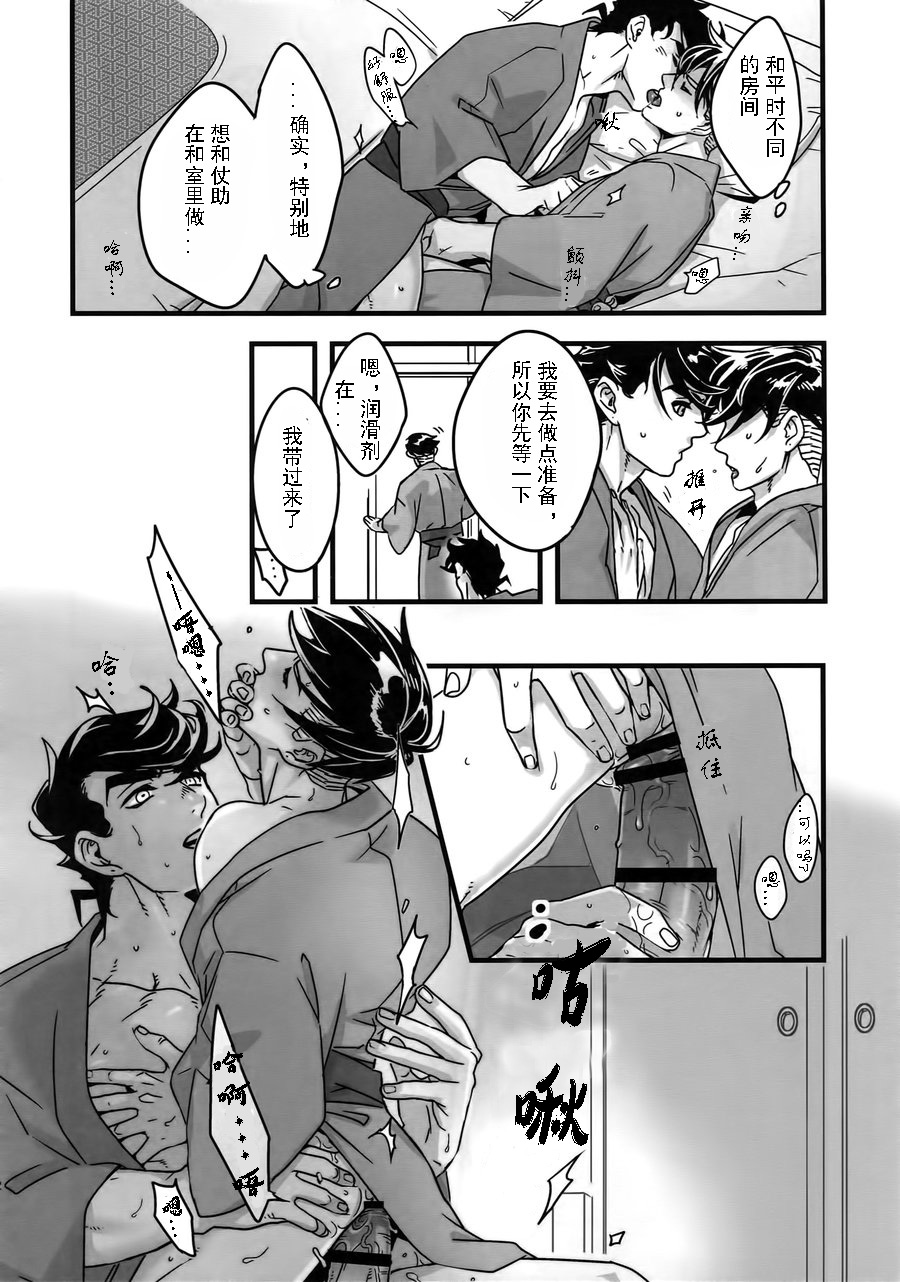 (ザ・ワールド12) [温度 (ぬるぬる)] 愛情で満腹 (ぬるぬる仗露再録本) (ジョジョの奇妙な冒険) [中国翻訳]