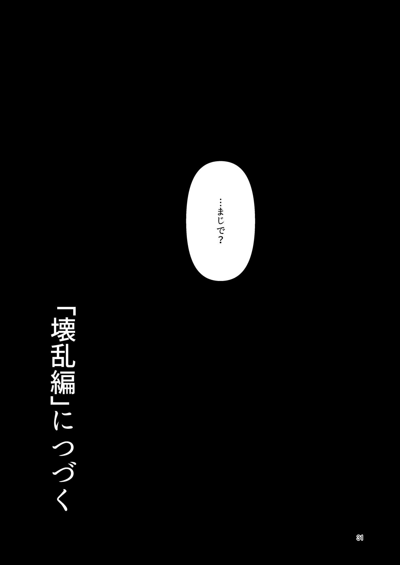 [すずぽに (すずのもく)] 文嘉の股間にヴァリアントMFsが生えた話 発症編 (アリス・ギア・アイギス) [DL版]