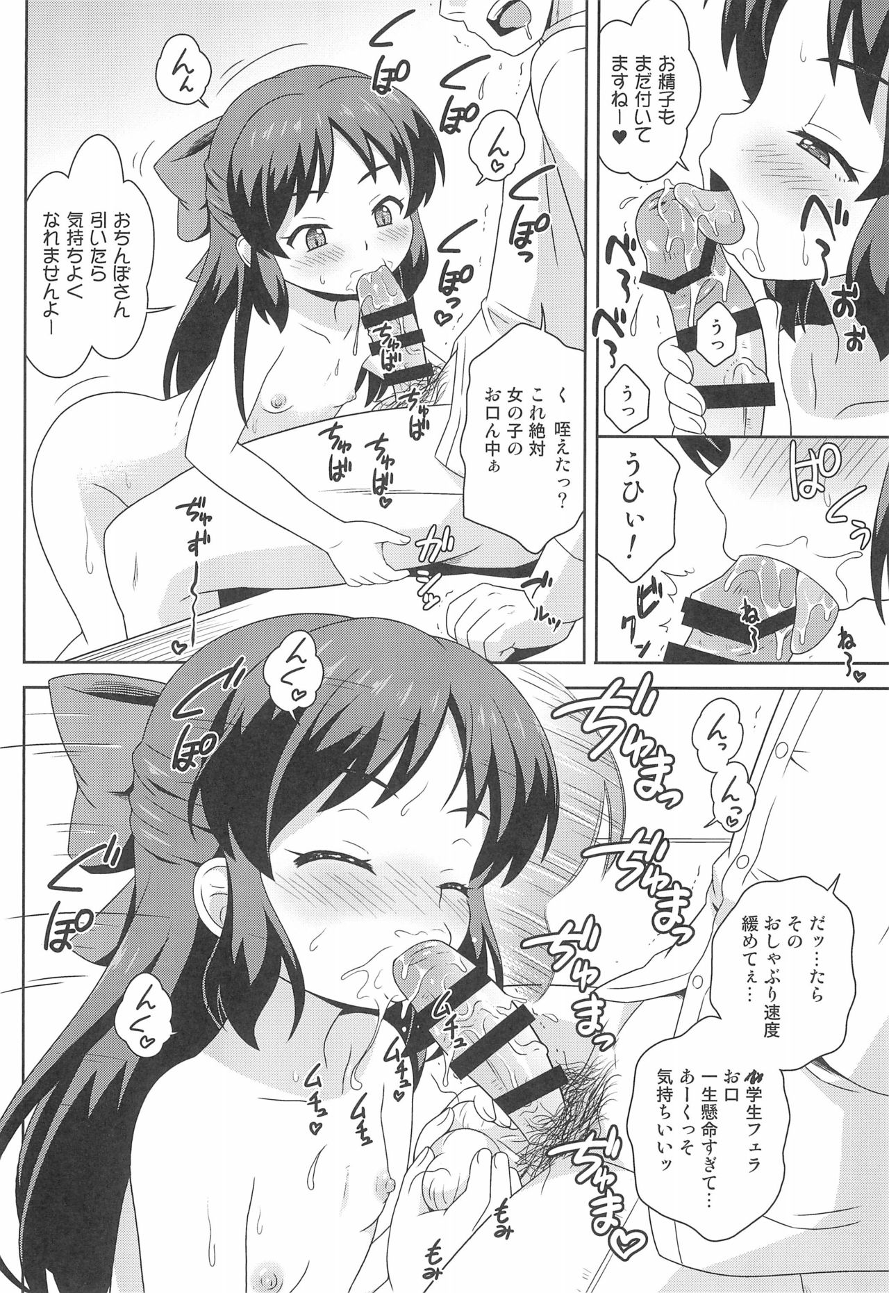 (COMIC1☆16) [大艦巨砲組 (あずさのりへー)] 橘さんのスリ穴バチタ (アイドルマスター シンデレラガールズ)
