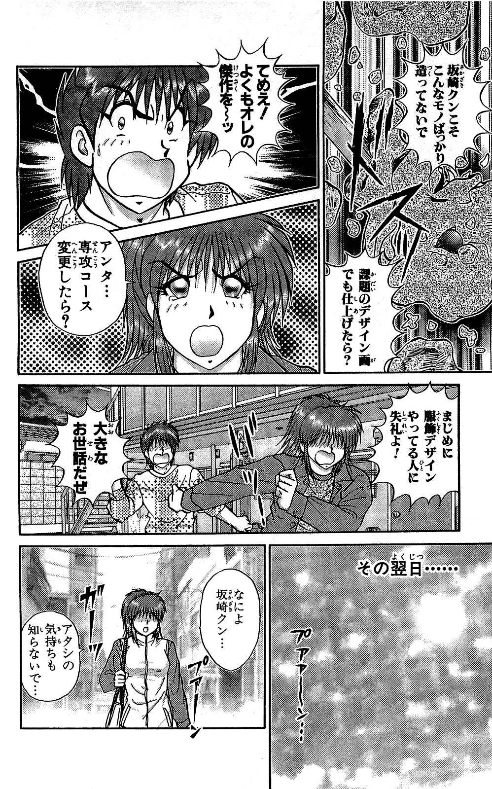 [雨宮淳] ミラクルメイク勇司