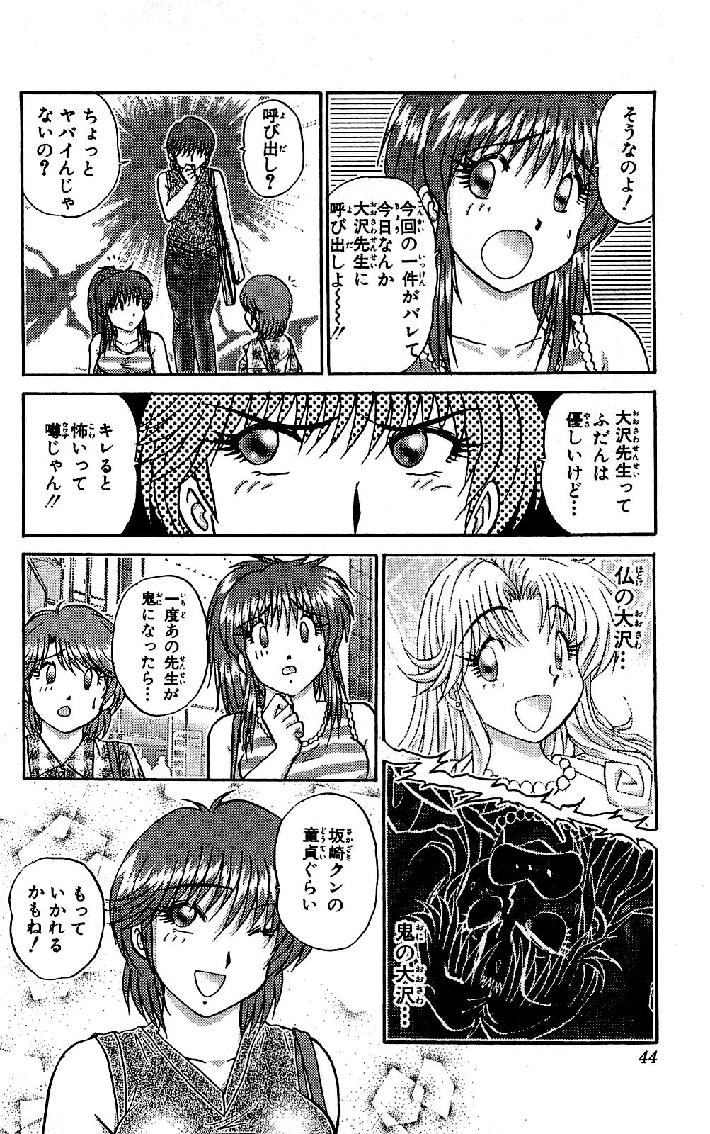 [雨宮淳] ミラクルメイク勇司