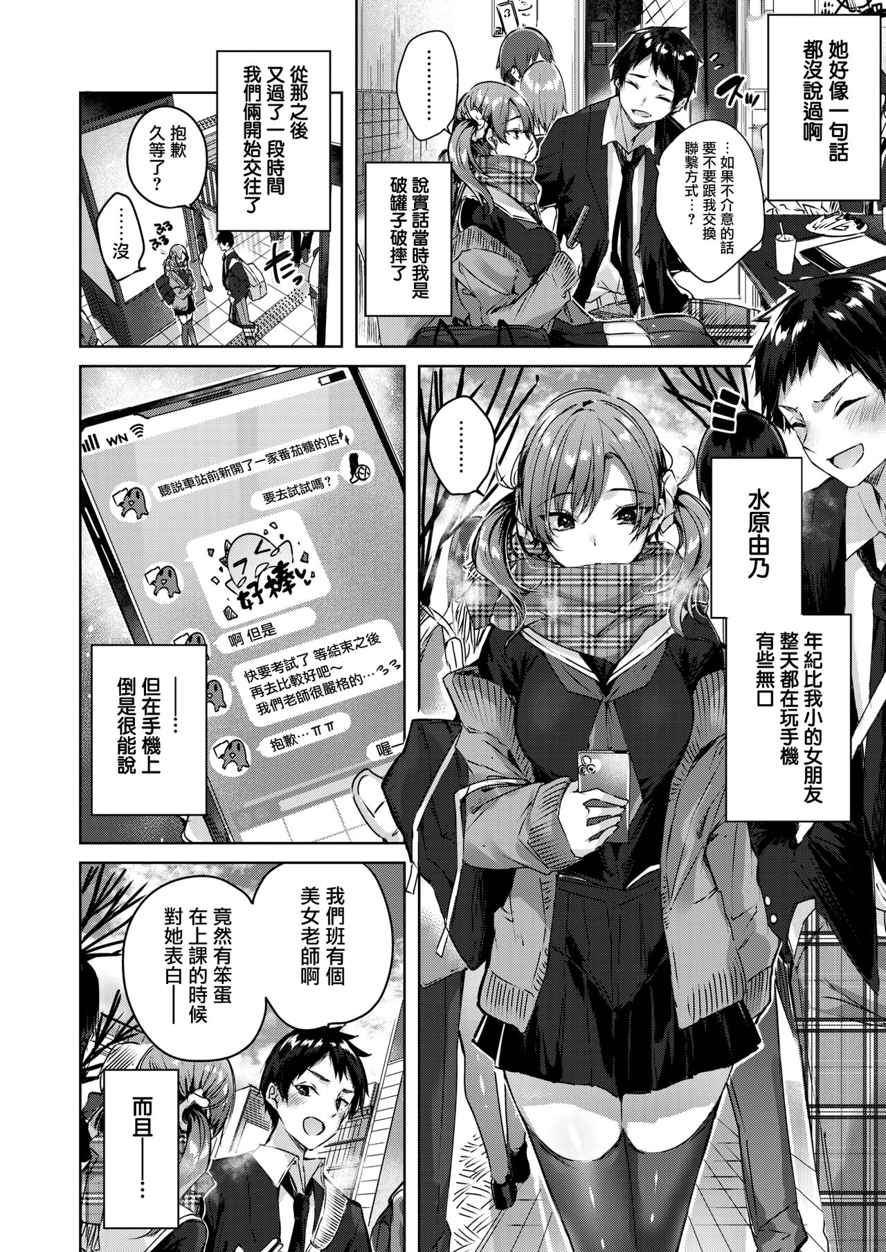 [kakao] サイレントモード (COMIC 快楽天ビースト 2019年12月号) [中国翻訳] [DL版]