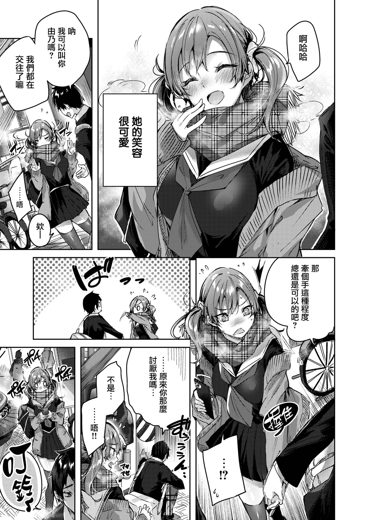 [kakao] サイレントモード (COMIC 快楽天ビースト 2019年12月号) [中国翻訳] [DL版]