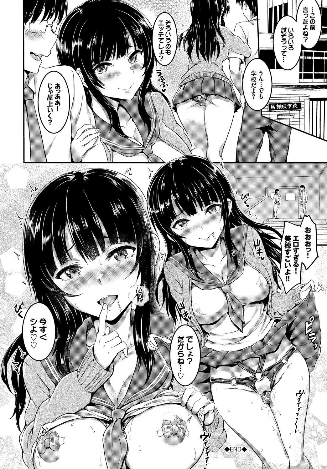河野春、鹿の城と一生にそつぎょう島下〜初エッチ編〜