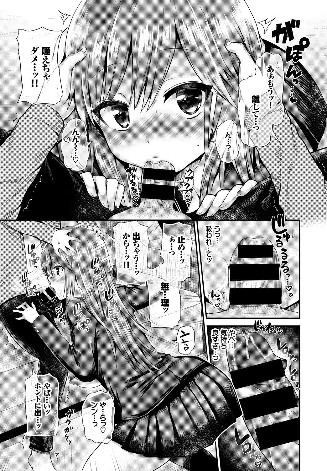 河野春、鹿の城と一生にそつぎょう島下〜初エッチ編〜