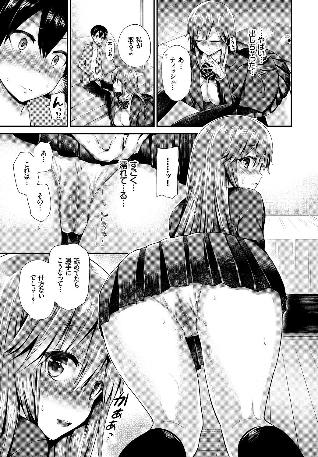 河野春、鹿の城と一生にそつぎょう島下〜初エッチ編〜