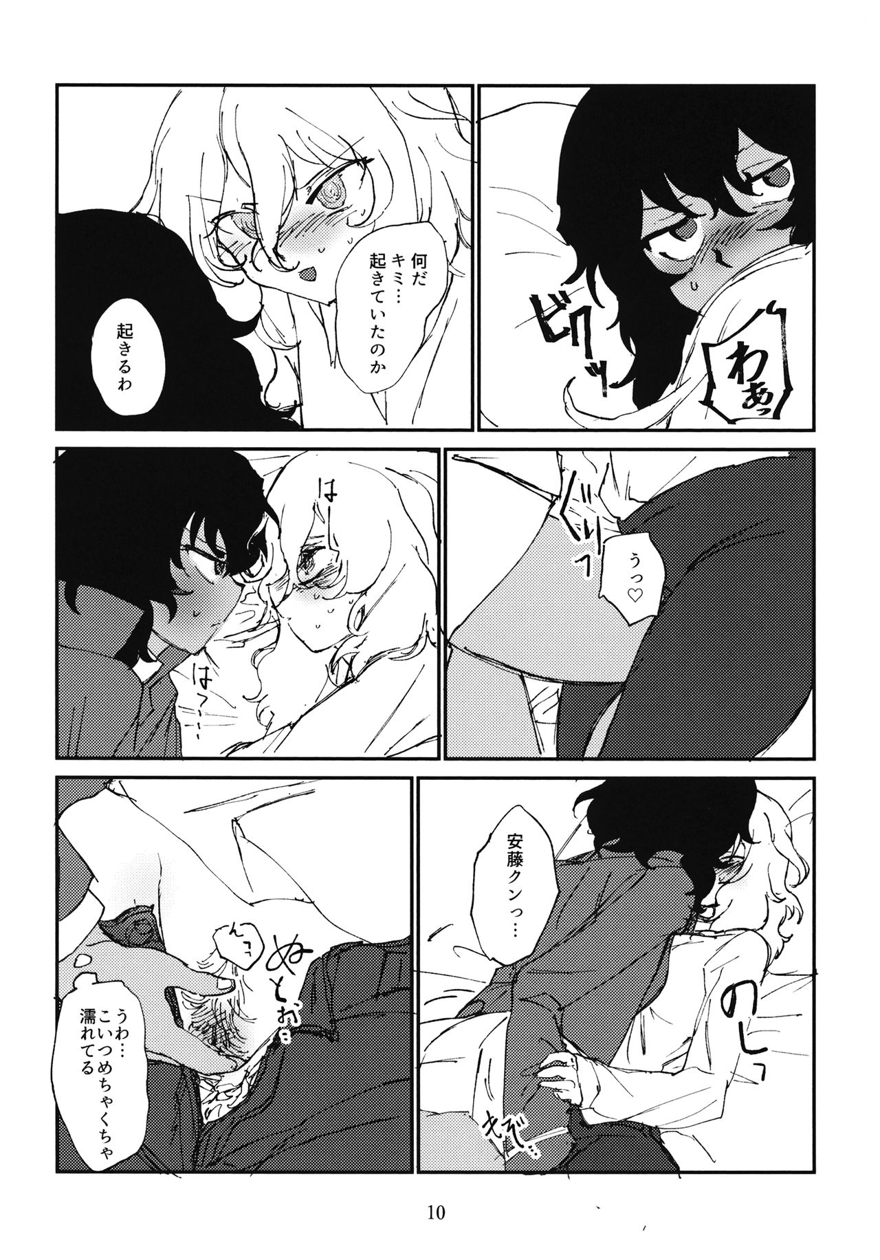 (C96) [2m (ななしろ)] 押田とぶどう (ガールズ&パンツァー)