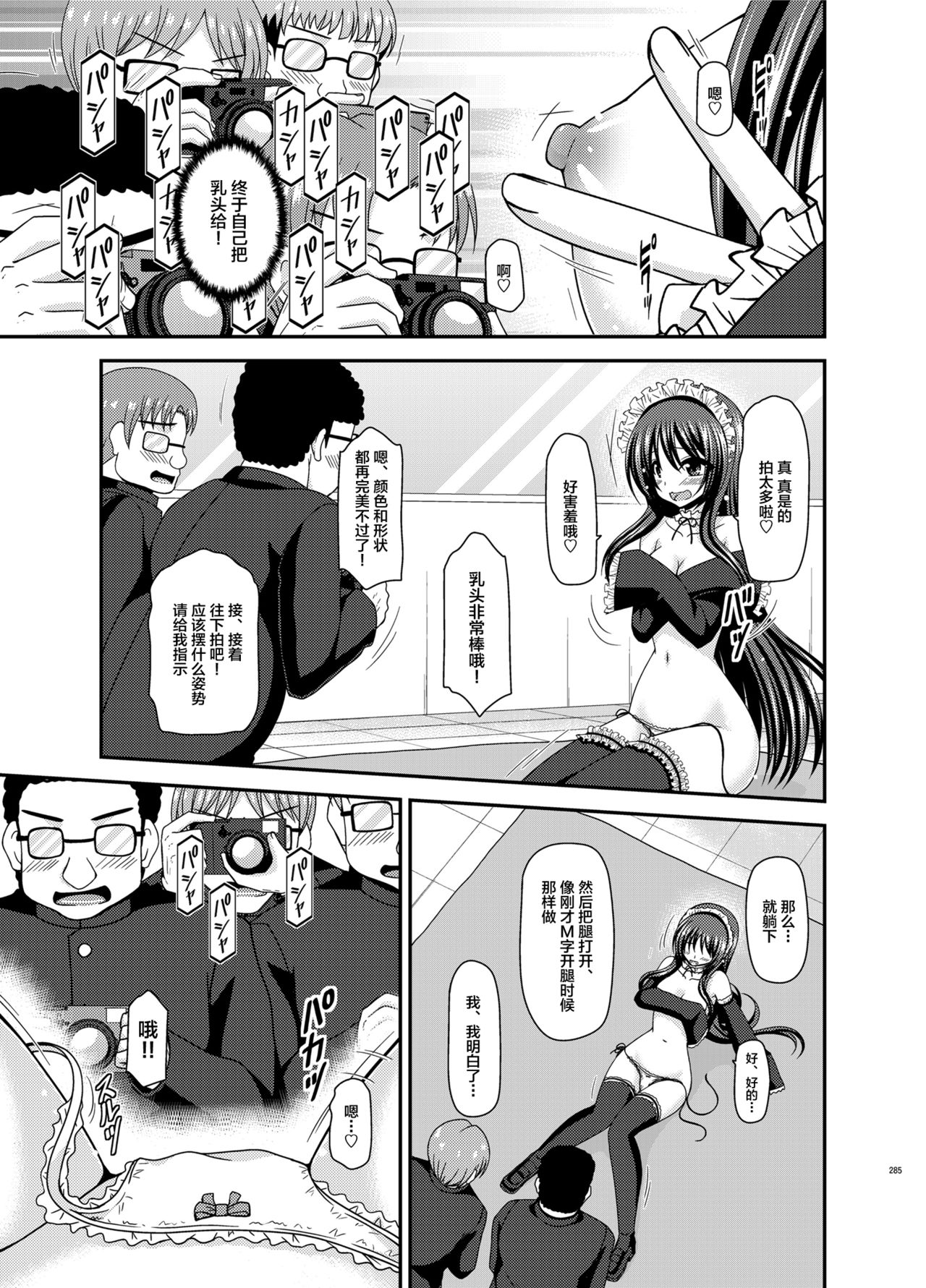 [valssu (茶琉)] 露出少女遊戯乱総集編 [中国翻訳] [DL版] [ページ欠落]