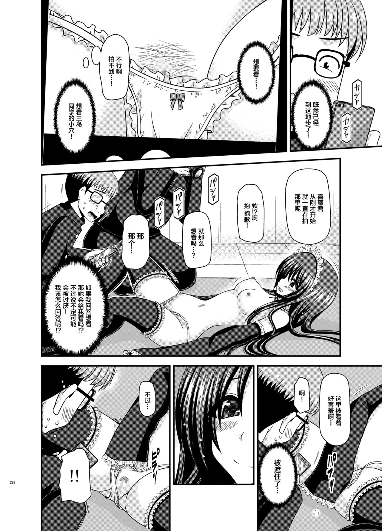 [valssu (茶琉)] 露出少女遊戯乱総集編 [中国翻訳] [DL版] [ページ欠落]