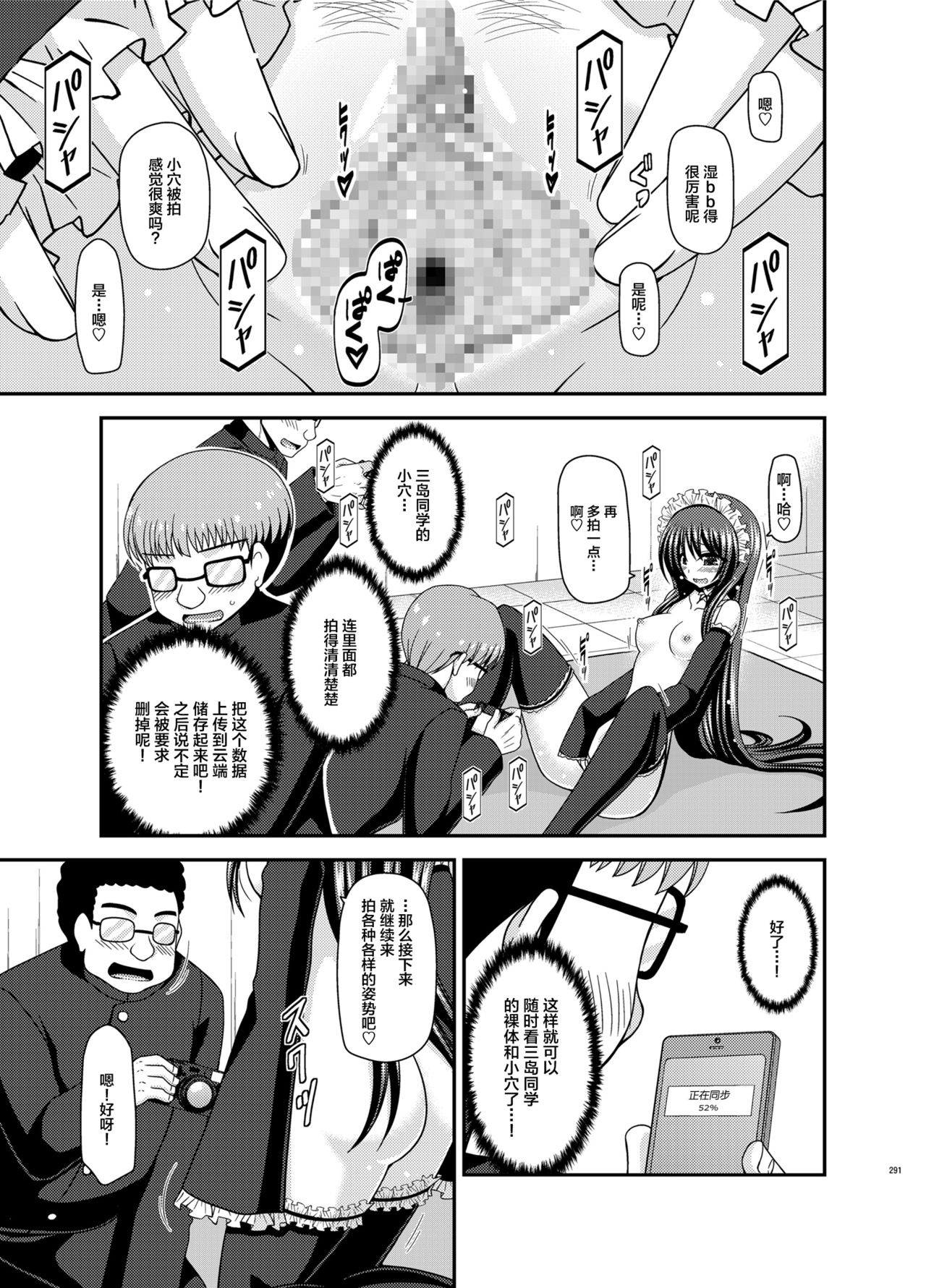 [valssu (茶琉)] 露出少女遊戯乱総集編 [中国翻訳] [DL版] [ページ欠落]