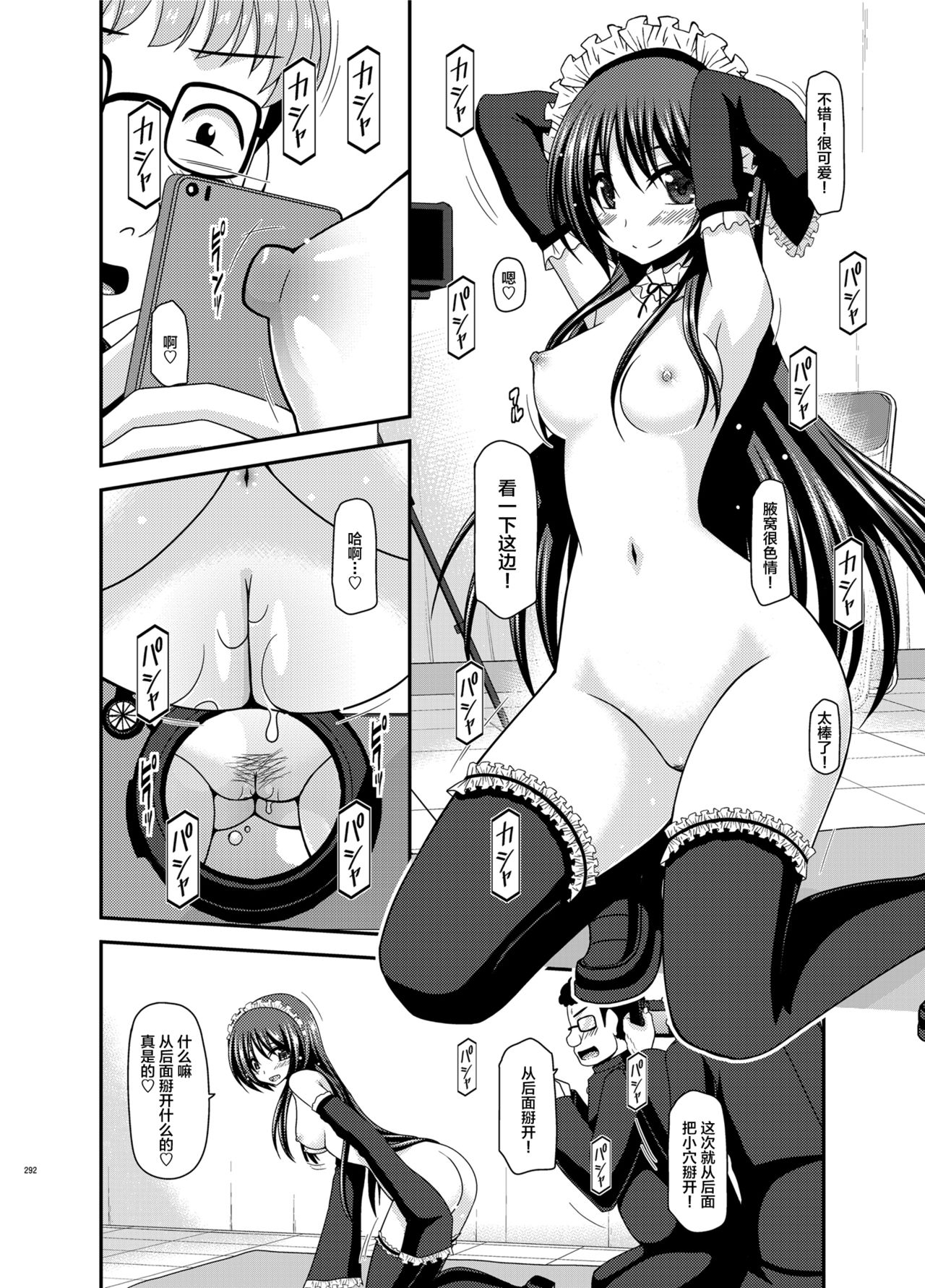 [valssu (茶琉)] 露出少女遊戯乱総集編 [中国翻訳] [DL版] [ページ欠落]