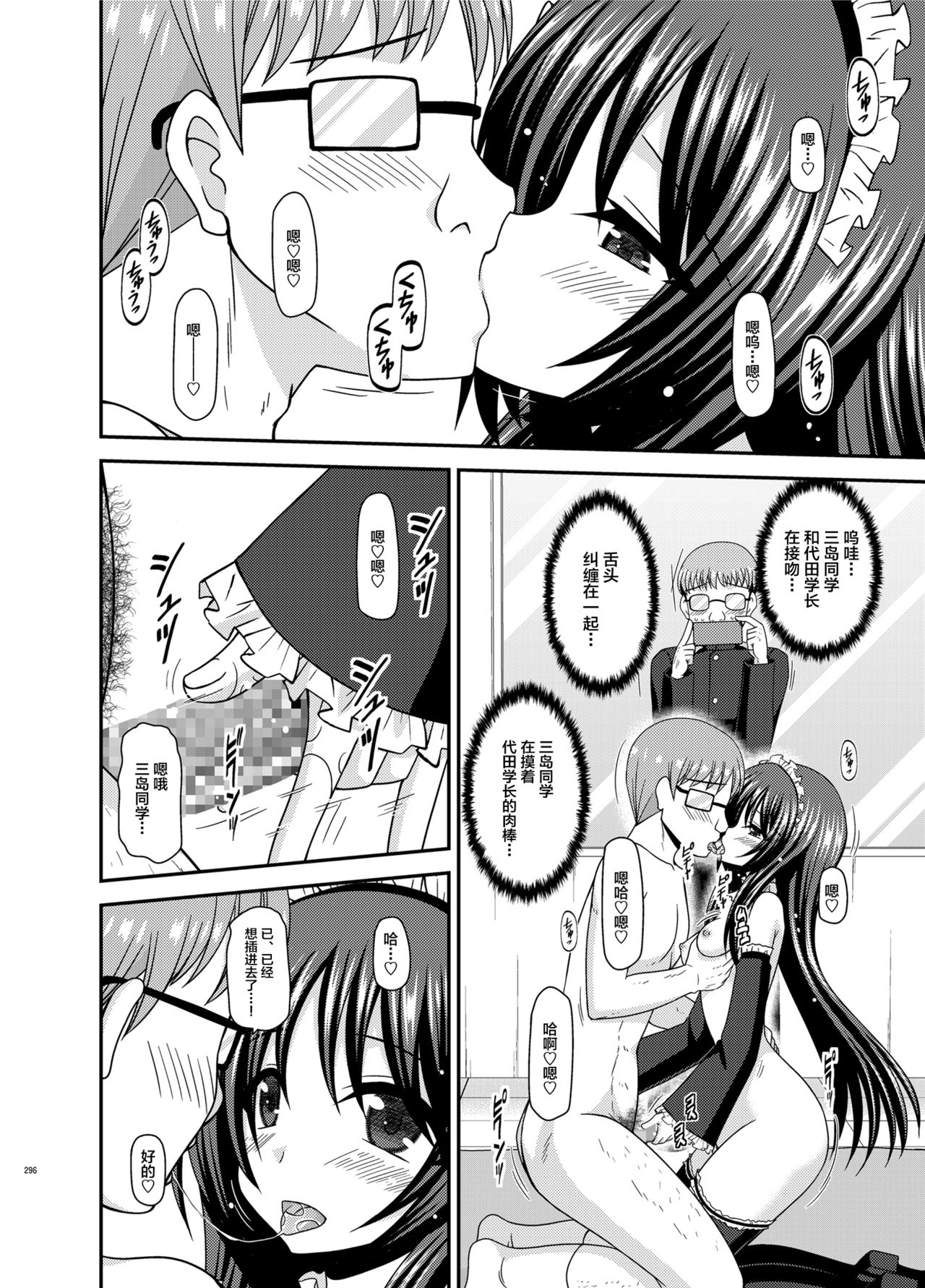 [valssu (茶琉)] 露出少女遊戯乱総集編 [中国翻訳] [DL版] [ページ欠落]