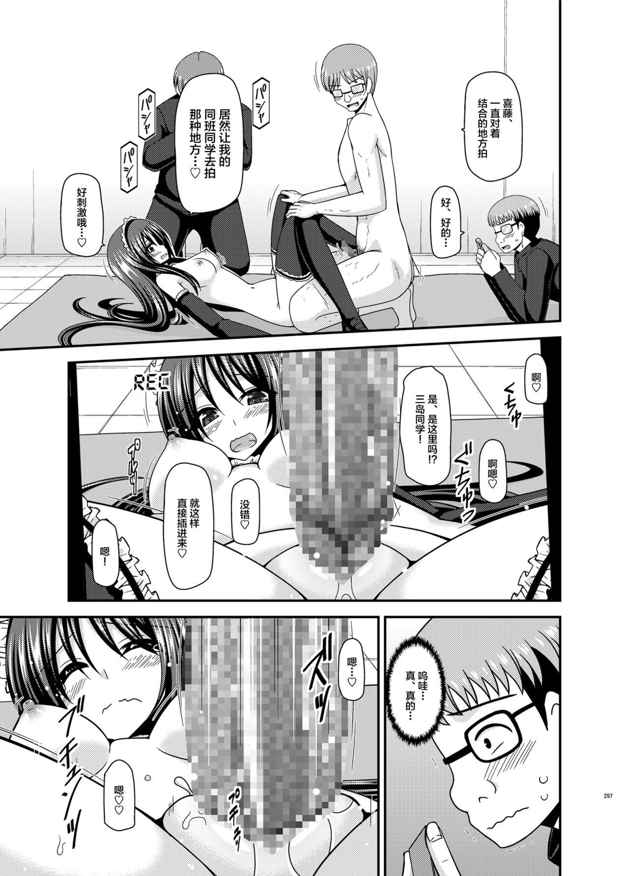 [valssu (茶琉)] 露出少女遊戯乱総集編 [中国翻訳] [DL版] [ページ欠落]