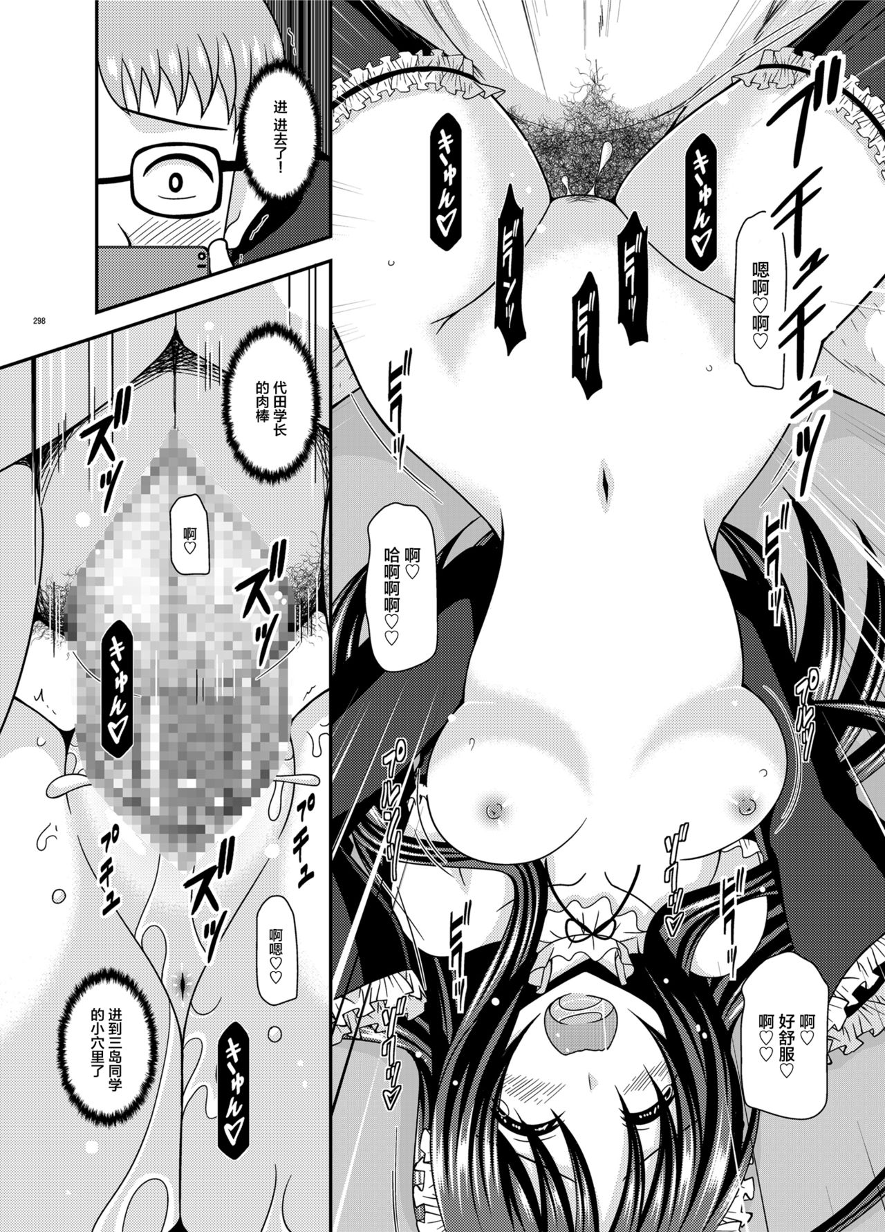[valssu (茶琉)] 露出少女遊戯乱総集編 [中国翻訳] [DL版] [ページ欠落]