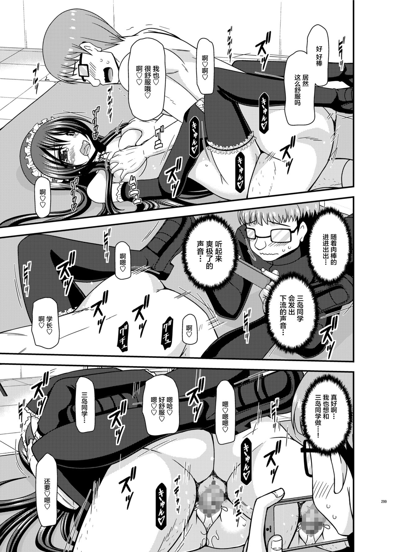 [valssu (茶琉)] 露出少女遊戯乱総集編 [中国翻訳] [DL版] [ページ欠落]