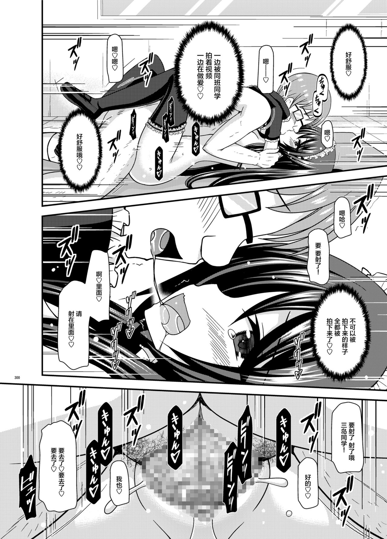 [valssu (茶琉)] 露出少女遊戯乱総集編 [中国翻訳] [DL版] [ページ欠落]