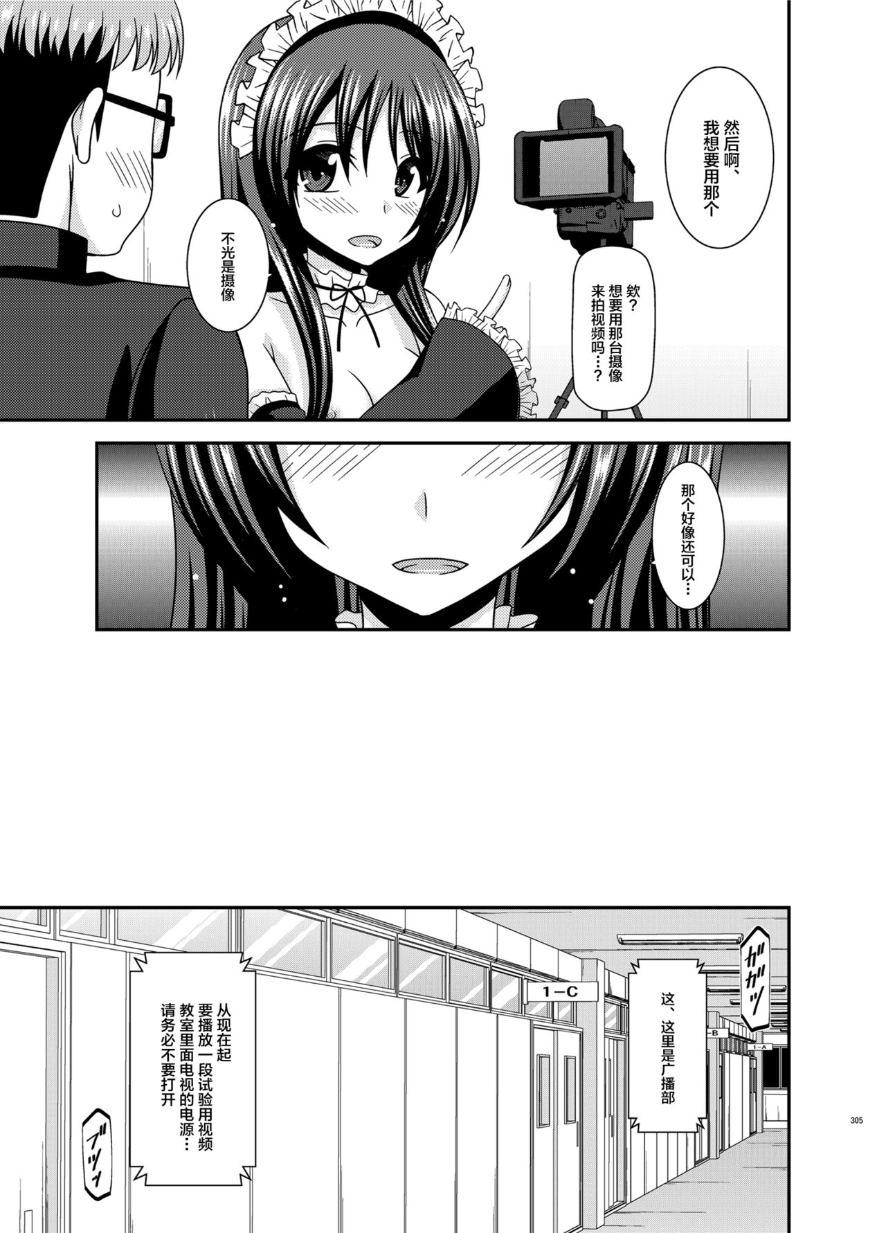 [valssu (茶琉)] 露出少女遊戯乱総集編 [中国翻訳] [DL版] [ページ欠落]