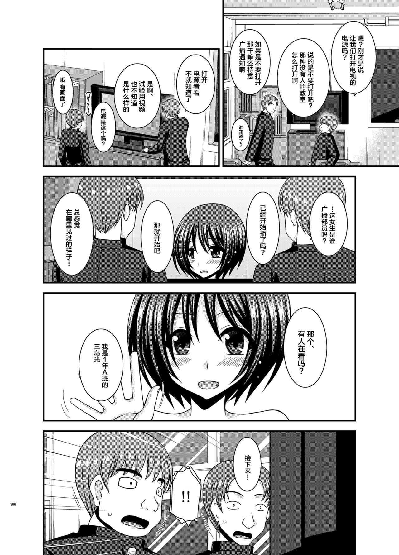 [valssu (茶琉)] 露出少女遊戯乱総集編 [中国翻訳] [DL版] [ページ欠落]