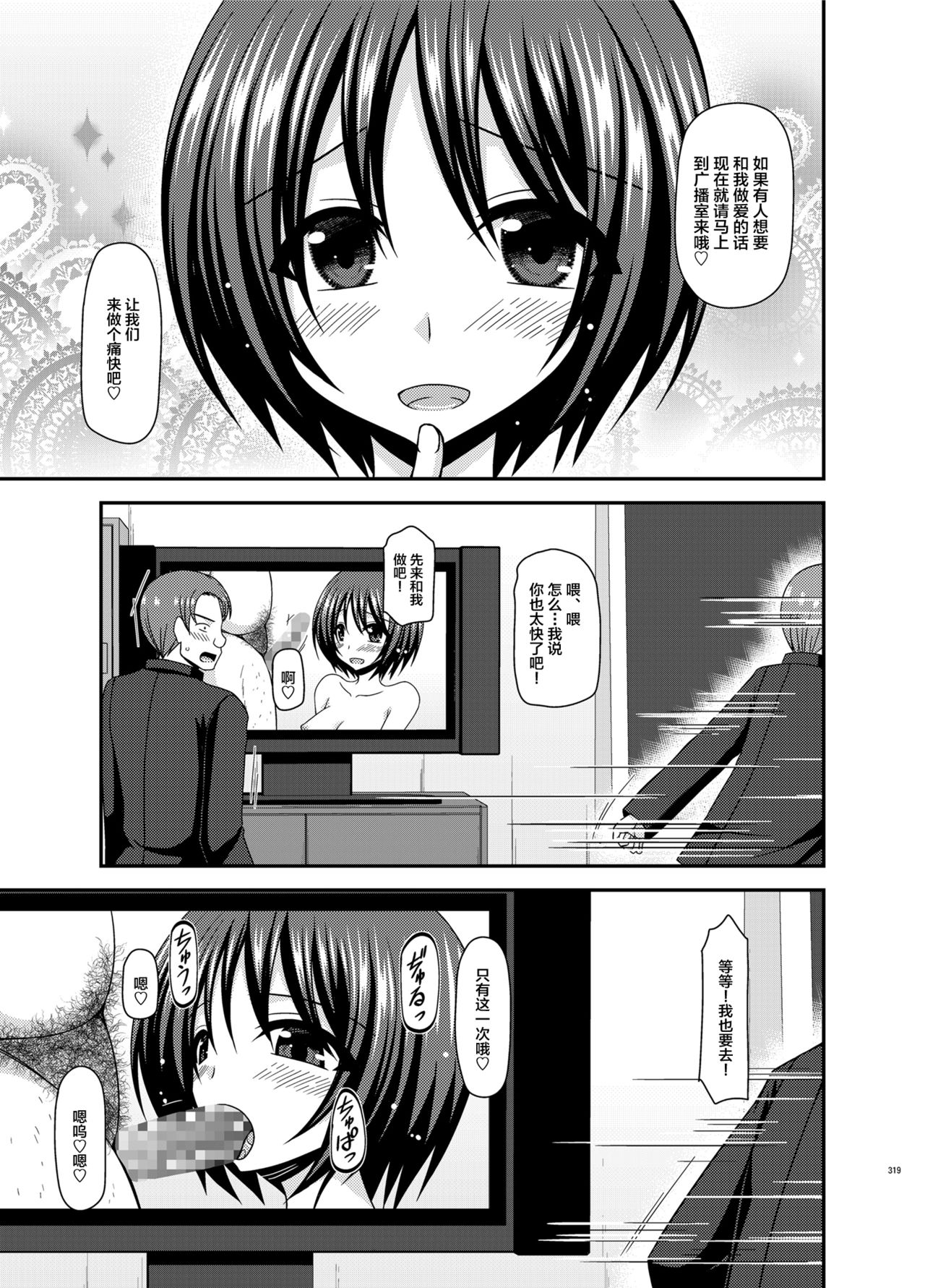 [valssu (茶琉)] 露出少女遊戯乱総集編 [中国翻訳] [DL版] [ページ欠落]