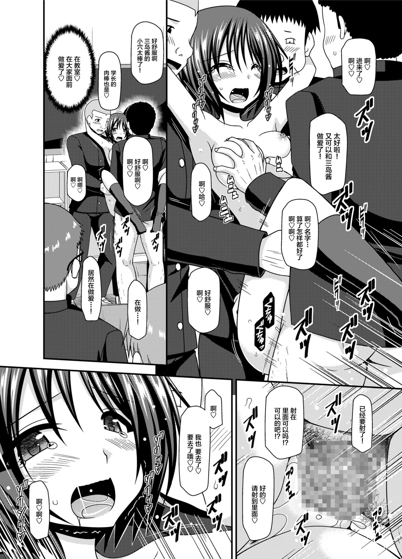 [valssu (茶琉)] 露出少女遊戯乱総集編 [中国翻訳] [DL版] [ページ欠落]