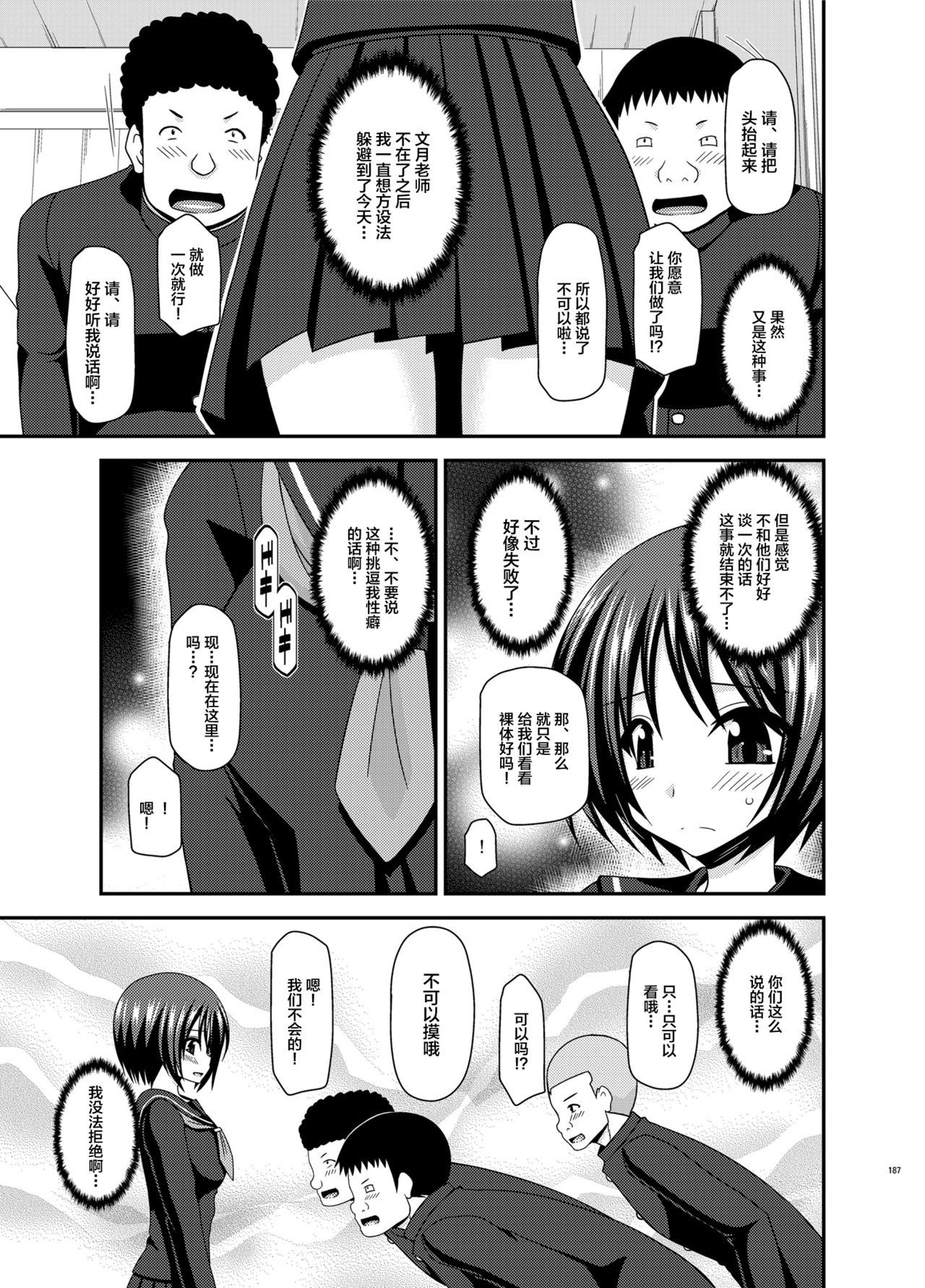 [valssu (茶琉)] 露出少女遊戯乱総集編 [中国翻訳] [DL版] [ページ欠落]