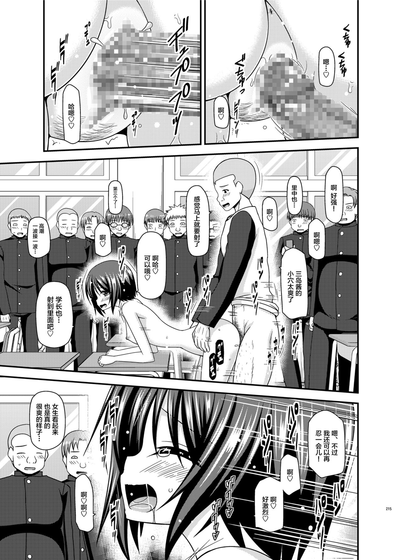 [valssu (茶琉)] 露出少女遊戯乱総集編 [中国翻訳] [DL版] [ページ欠落]