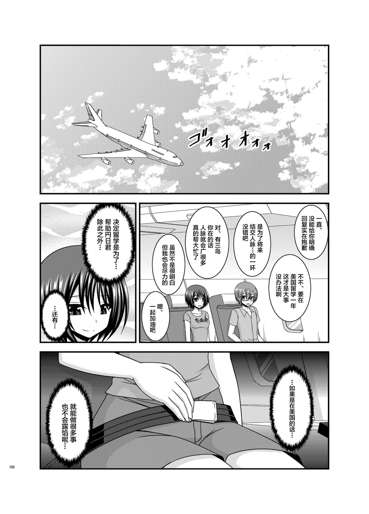 [valssu (茶琉)] 露出少女遊戯乱総集編 [中国翻訳] [DL版] [ページ欠落]