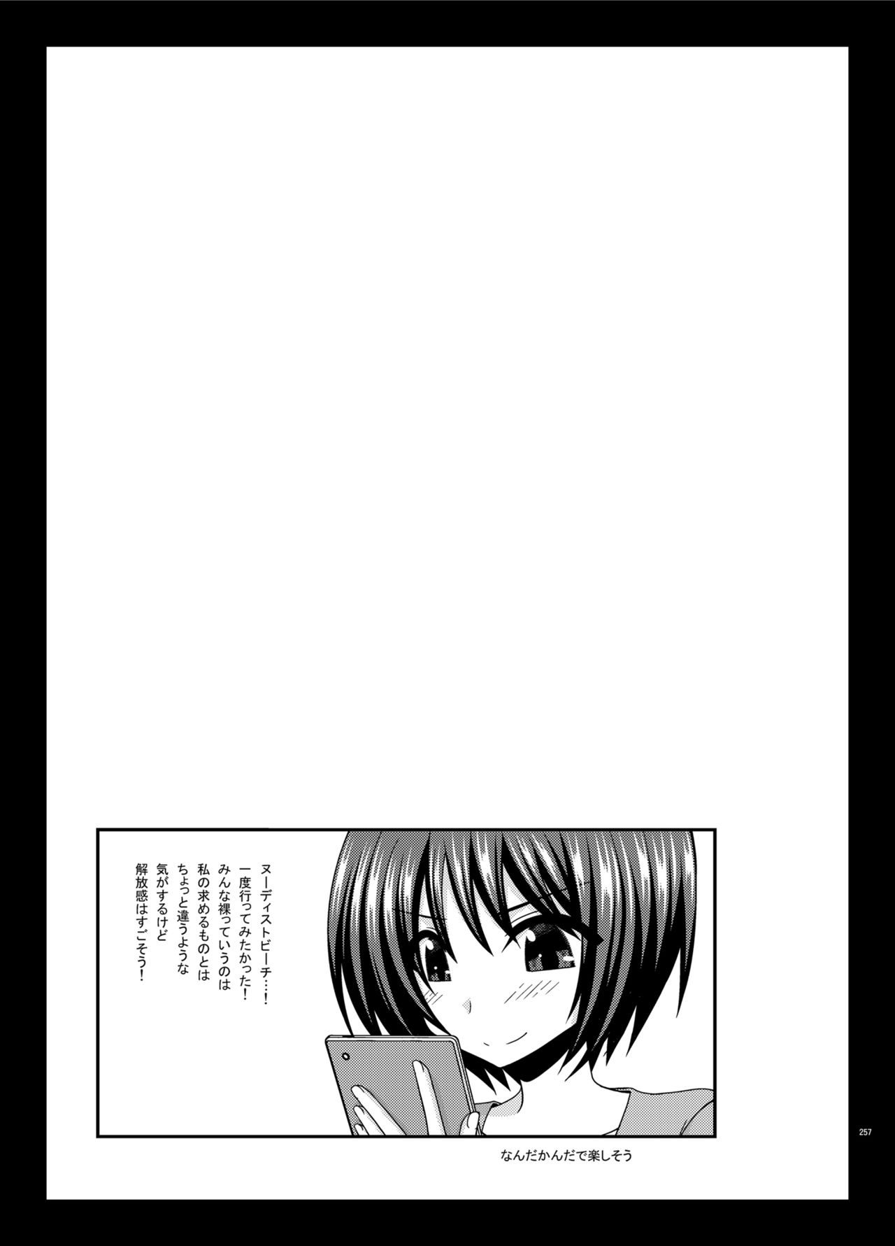 [valssu (茶琉)] 露出少女遊戯乱総集編 [中国翻訳] [DL版] [ページ欠落]
