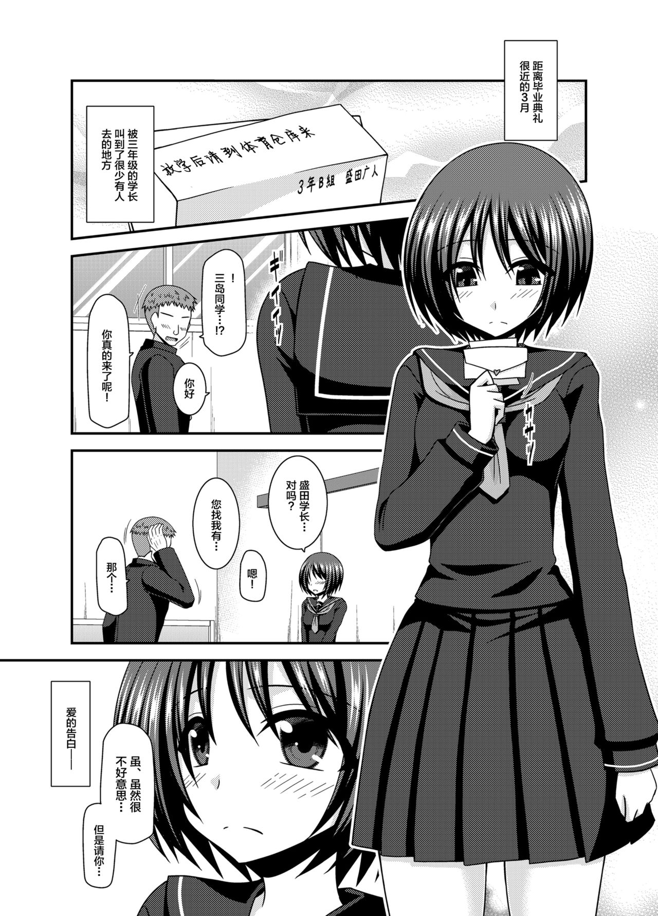 [valssu (茶琉)] 露出少女遊戯乱総集編 [中国翻訳] [DL版] [ページ欠落]