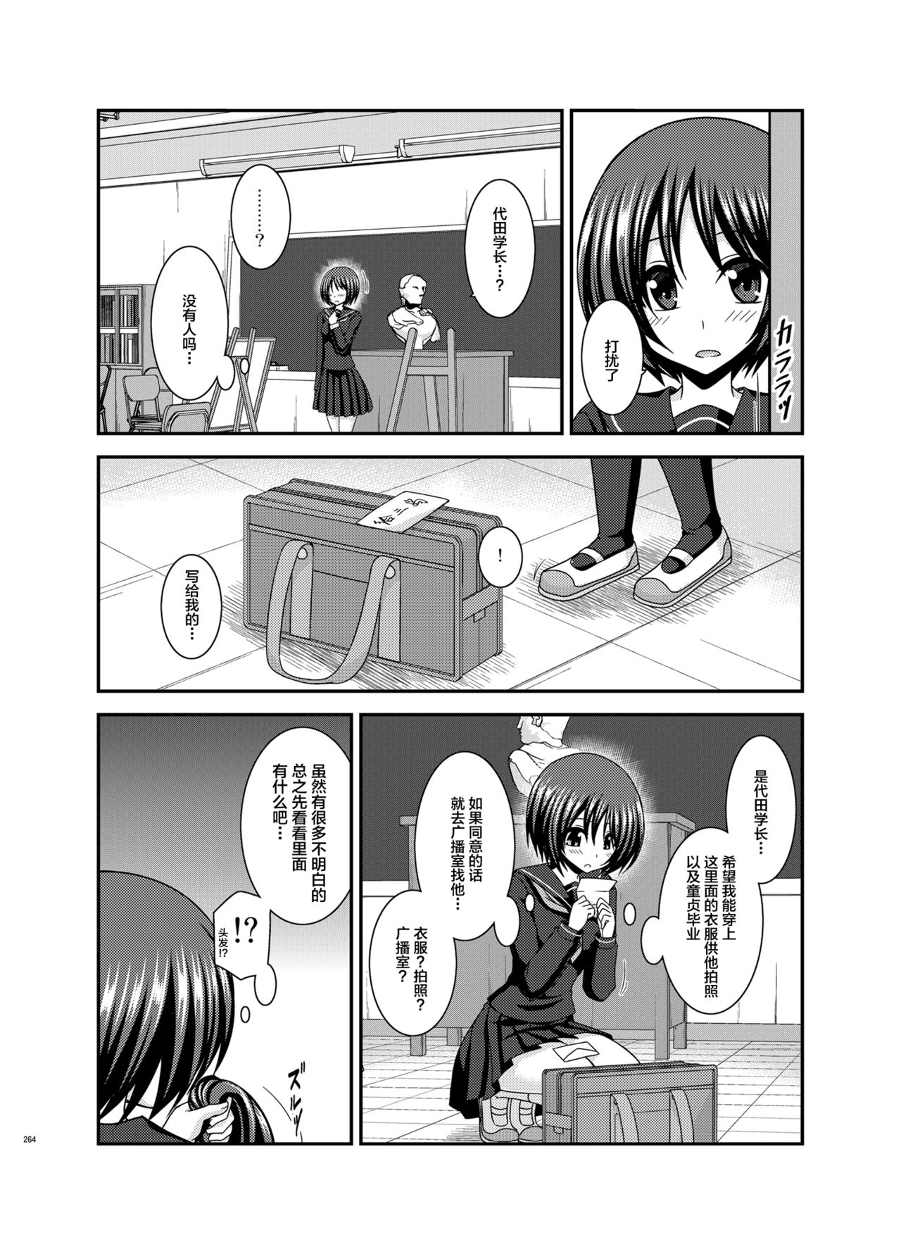 [valssu (茶琉)] 露出少女遊戯乱総集編 [中国翻訳] [DL版] [ページ欠落]
