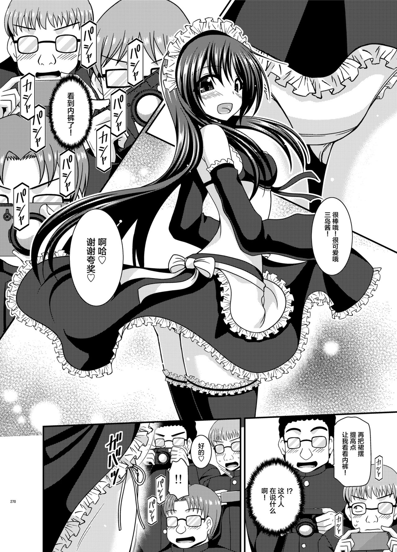 [valssu (茶琉)] 露出少女遊戯乱総集編 [中国翻訳] [DL版] [ページ欠落]