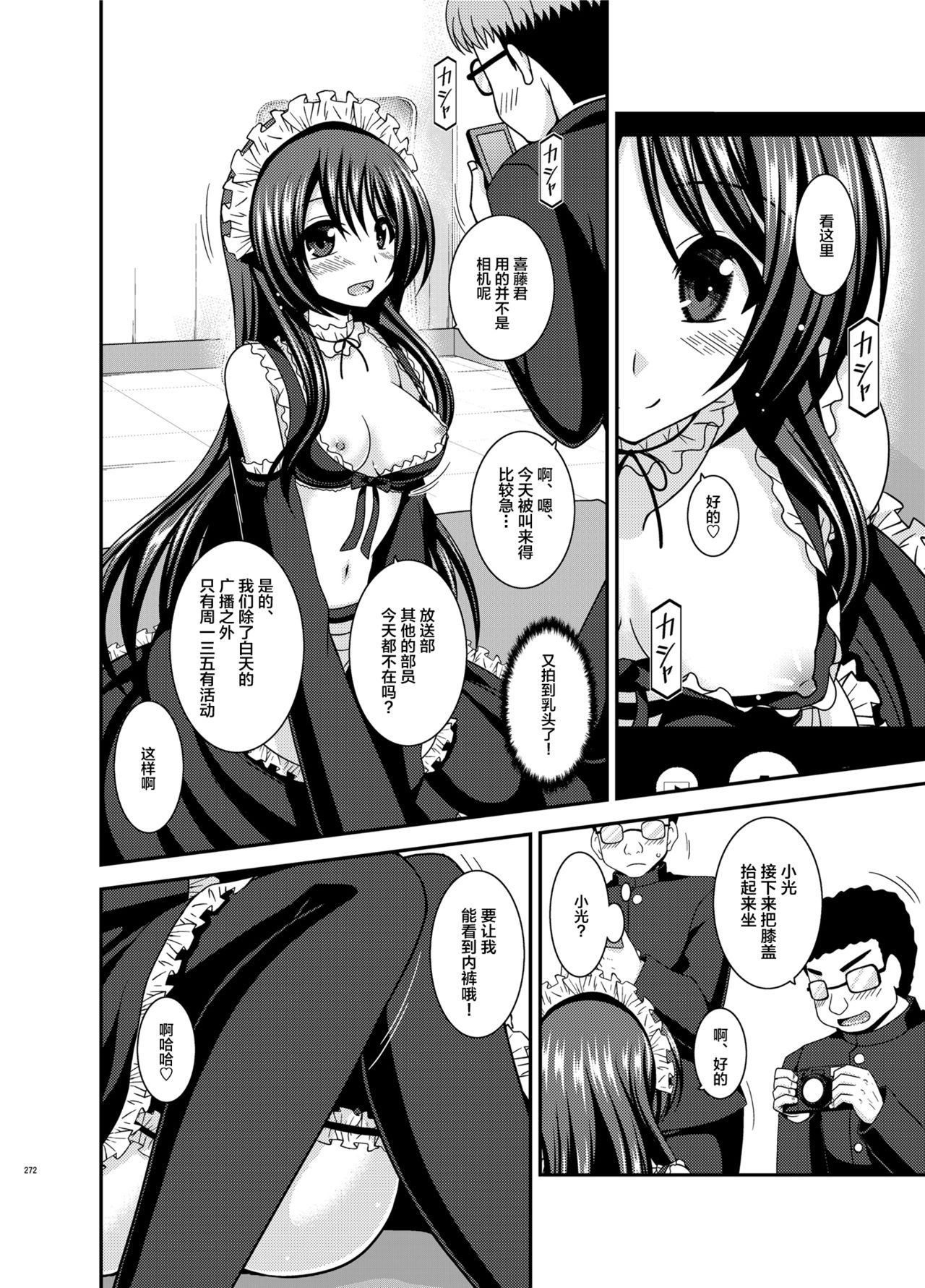 [valssu (茶琉)] 露出少女遊戯乱総集編 [中国翻訳] [DL版] [ページ欠落]