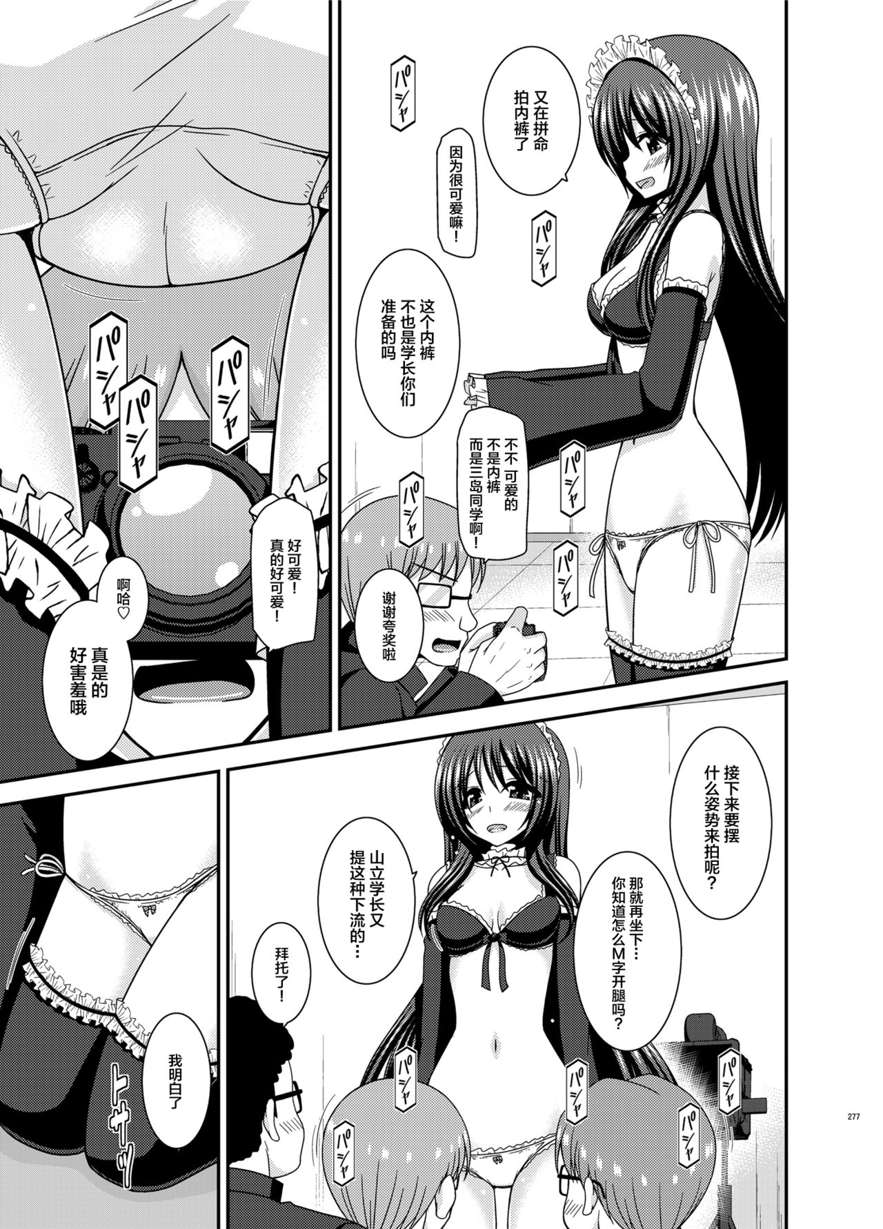 [valssu (茶琉)] 露出少女遊戯乱総集編 [中国翻訳] [DL版] [ページ欠落]