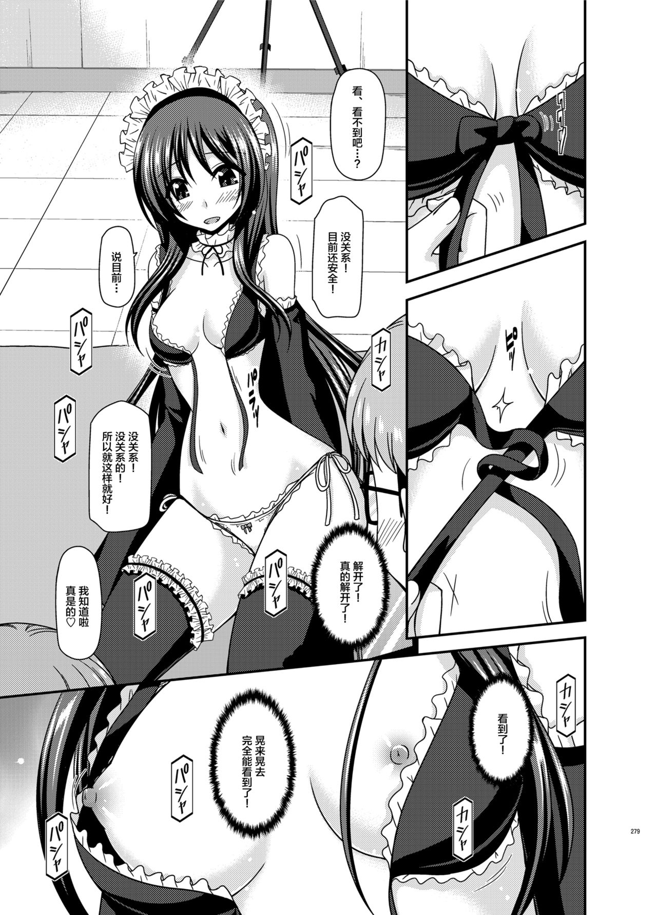 [valssu (茶琉)] 露出少女遊戯乱総集編 [中国翻訳] [DL版] [ページ欠落]