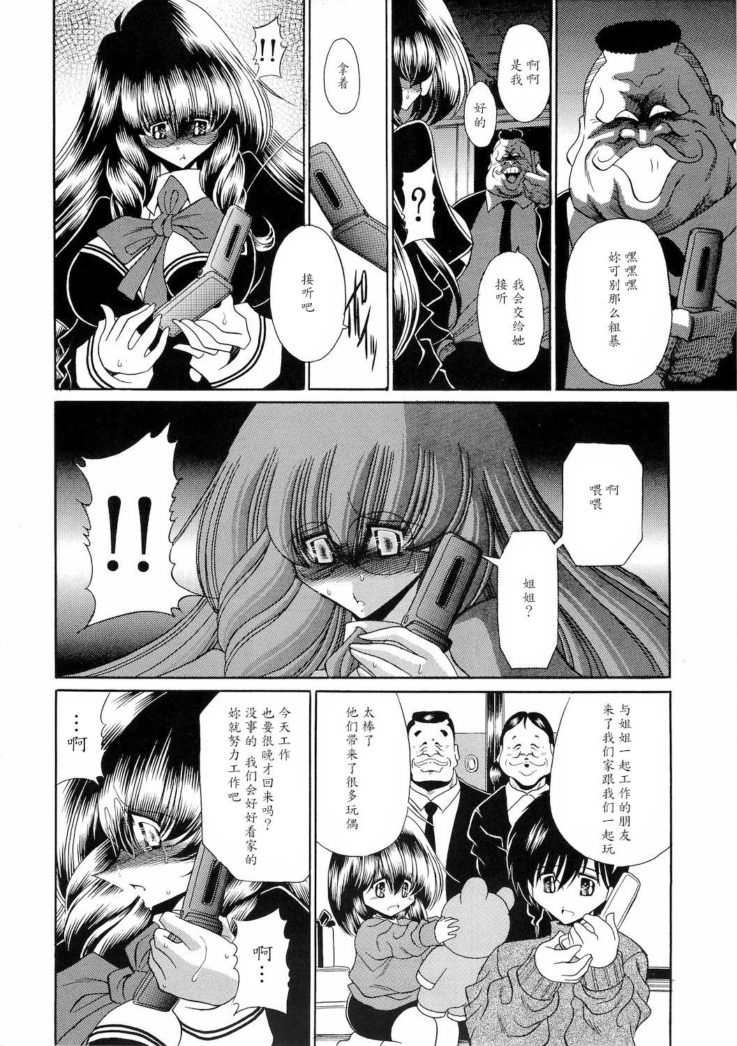 霊国精工会2