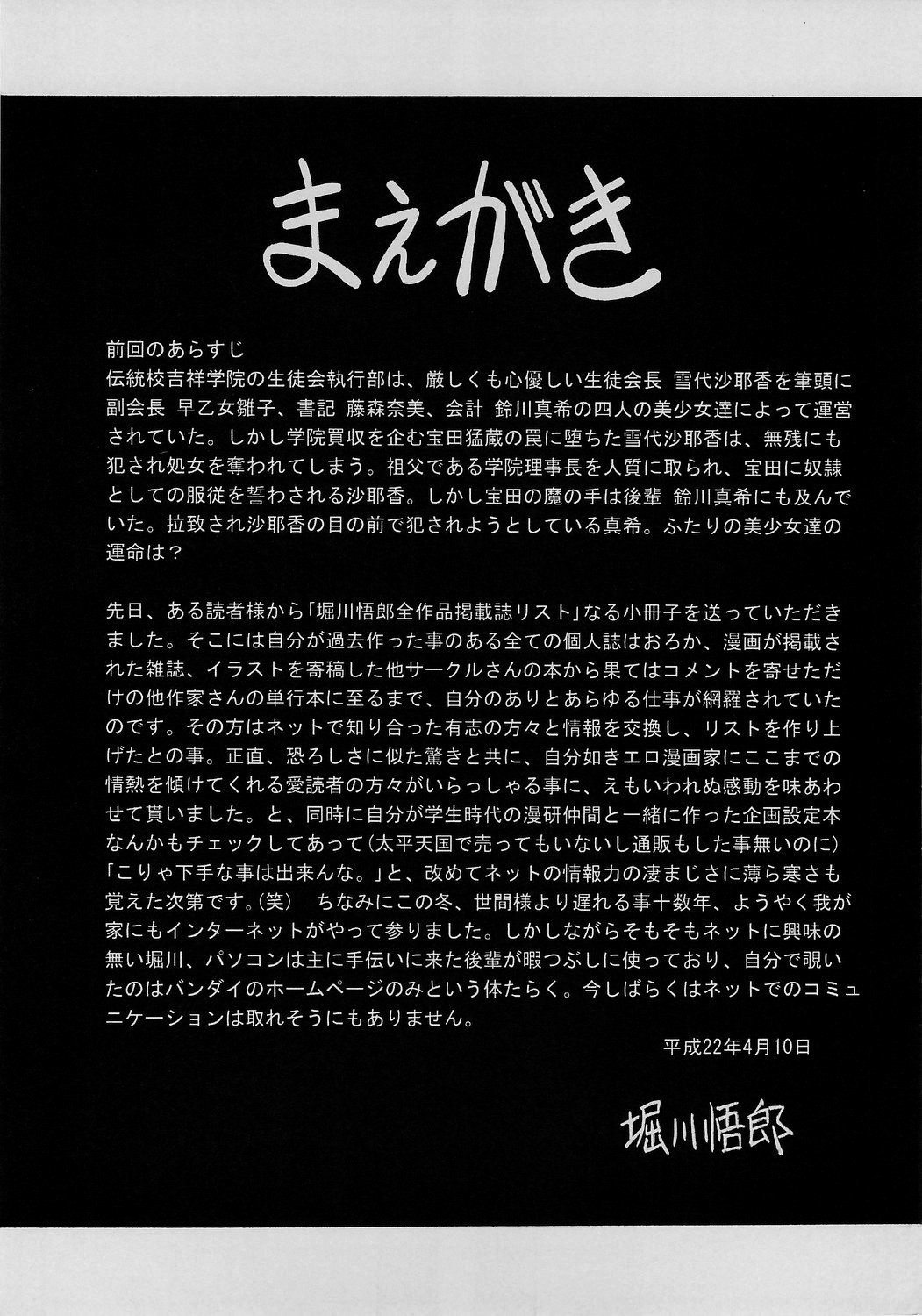 霊国精工会2