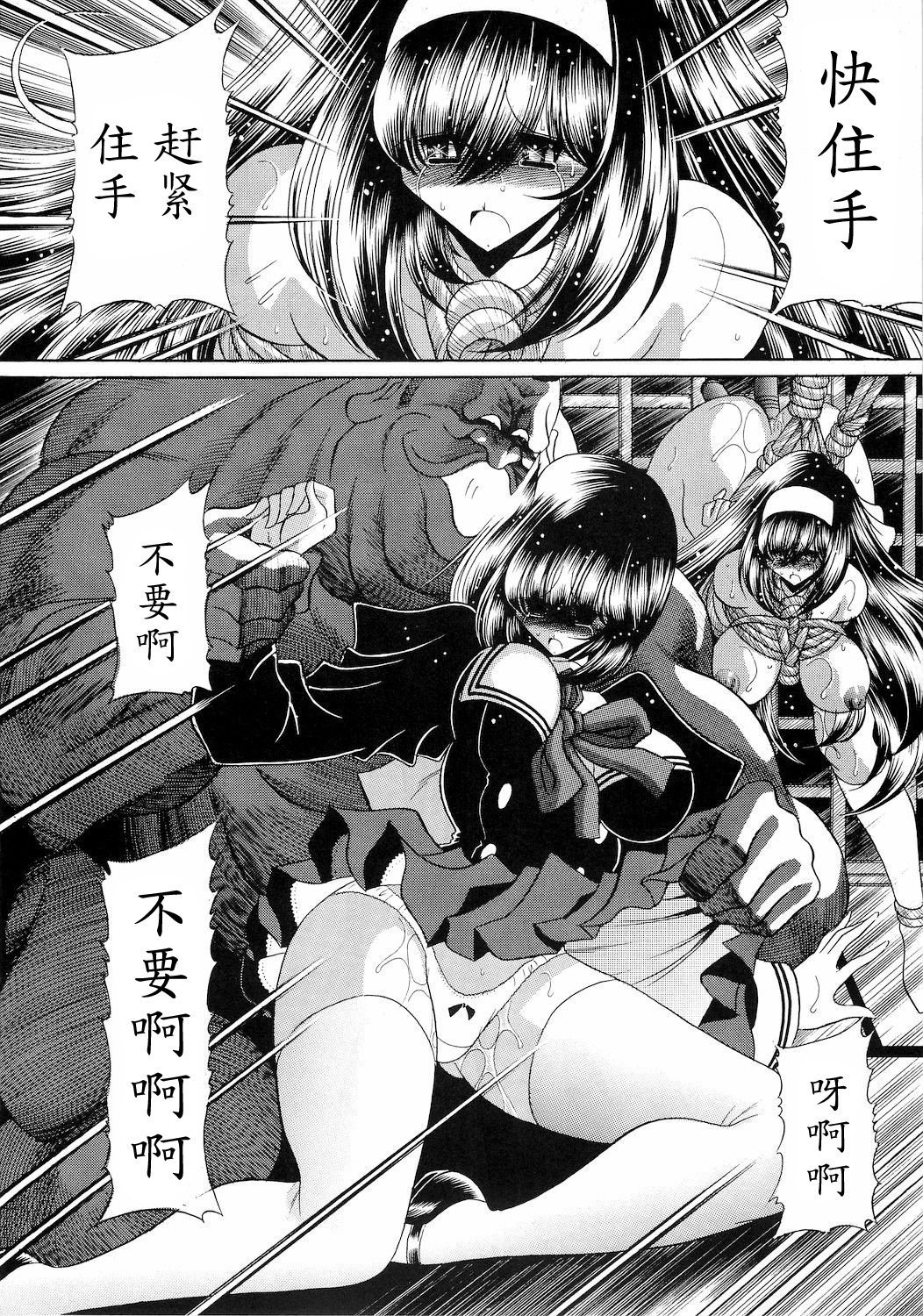霊国精工会2
