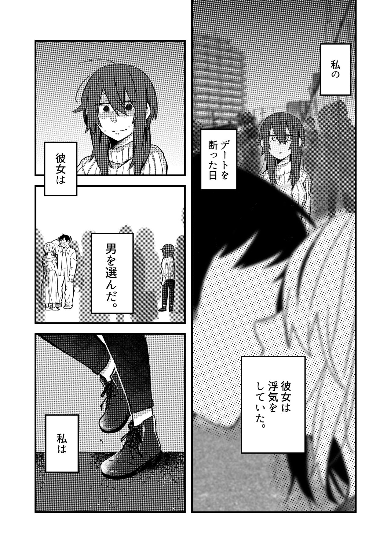 [(株)百合専門店 (鈴木先輩)] 5.4度の恋人。 [DL版]