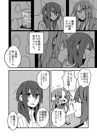 [(株)百合専門店 (鈴木先輩)] 5.4度の恋人。 [DL版]