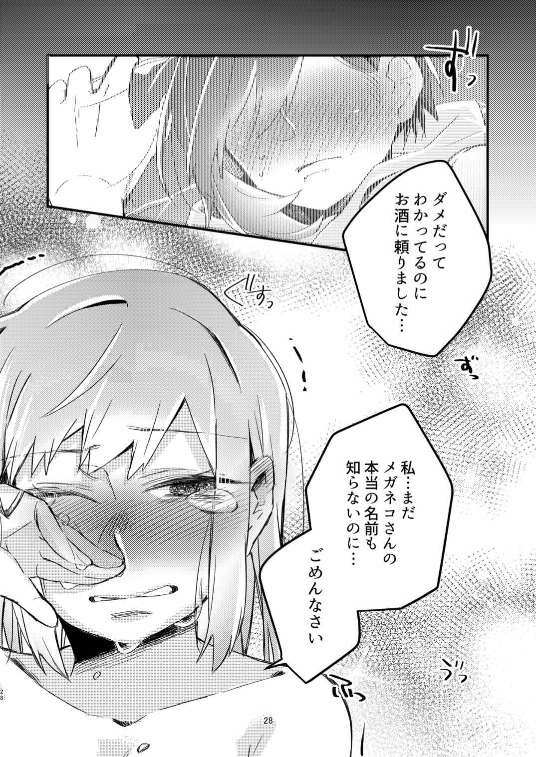 [(株)百合専門店 (鈴木先輩)] 憧れの百合絵師さんとオフパコしたったwwwww [DL版]