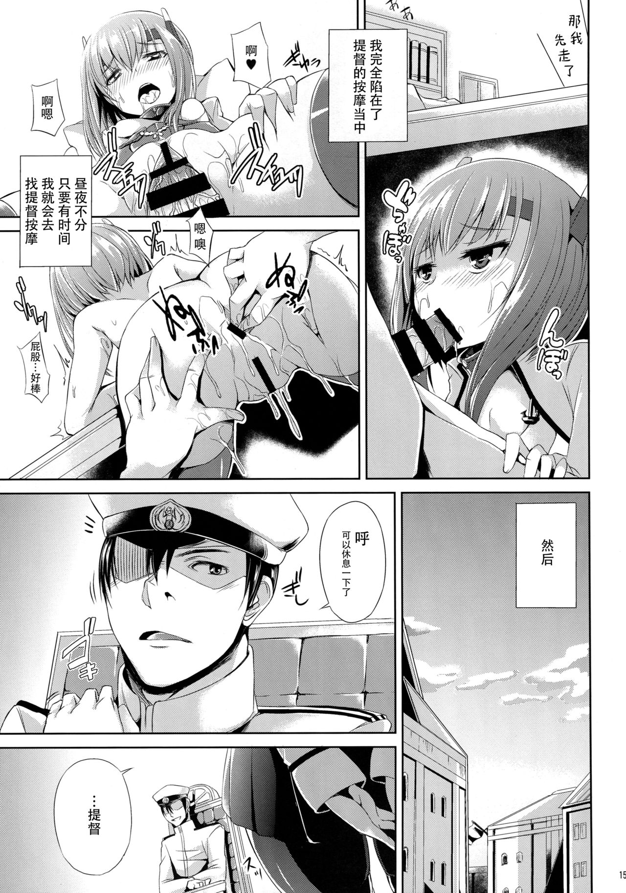 (C89) [水割り猫 (トヨ)] 覚えたて大鳳!! (艦隊これくしょん -艦これ-) [中国翻訳]