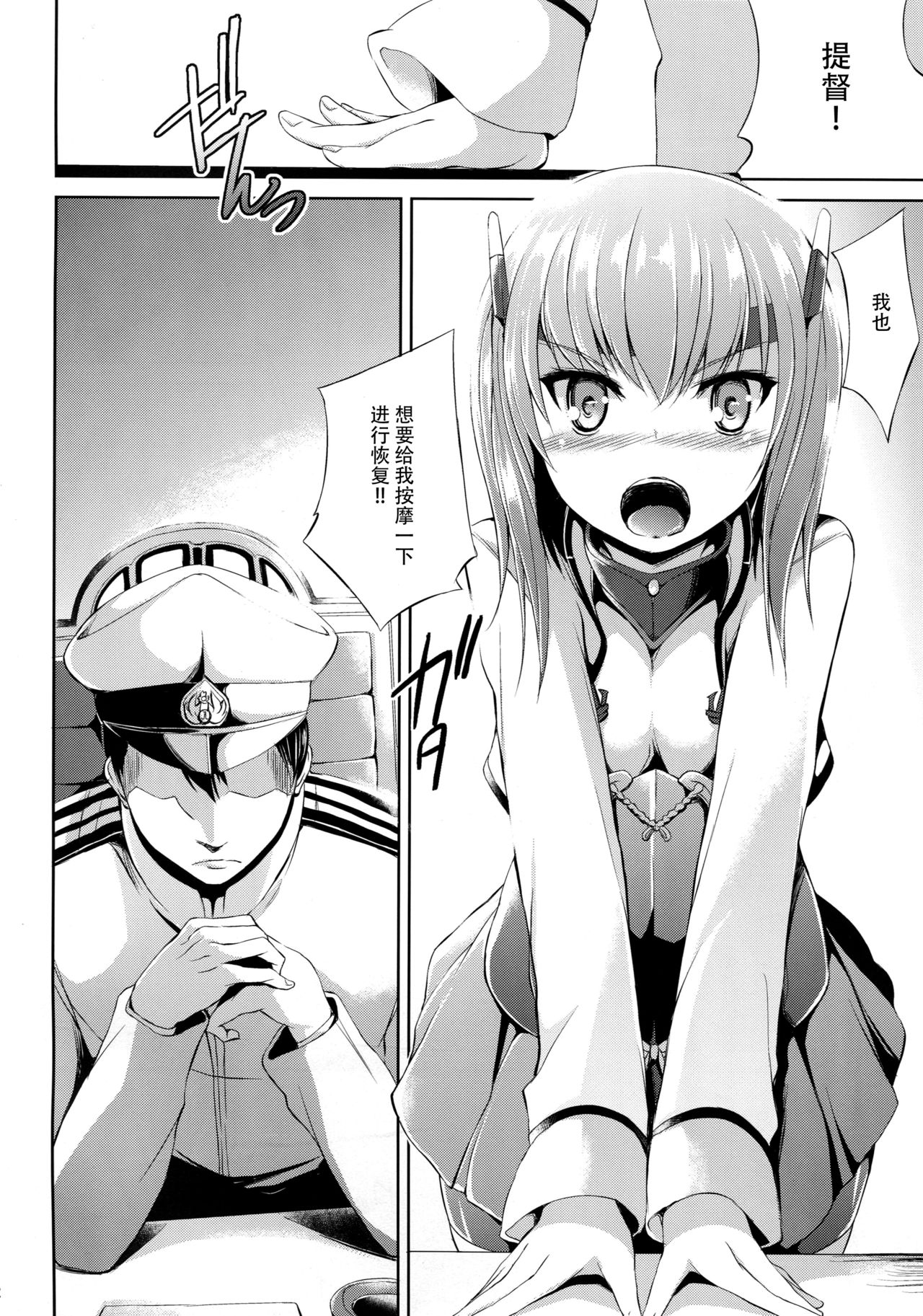 (C89) [水割り猫 (トヨ)] 覚えたて大鳳!! (艦隊これくしょん -艦これ-) [中国翻訳]