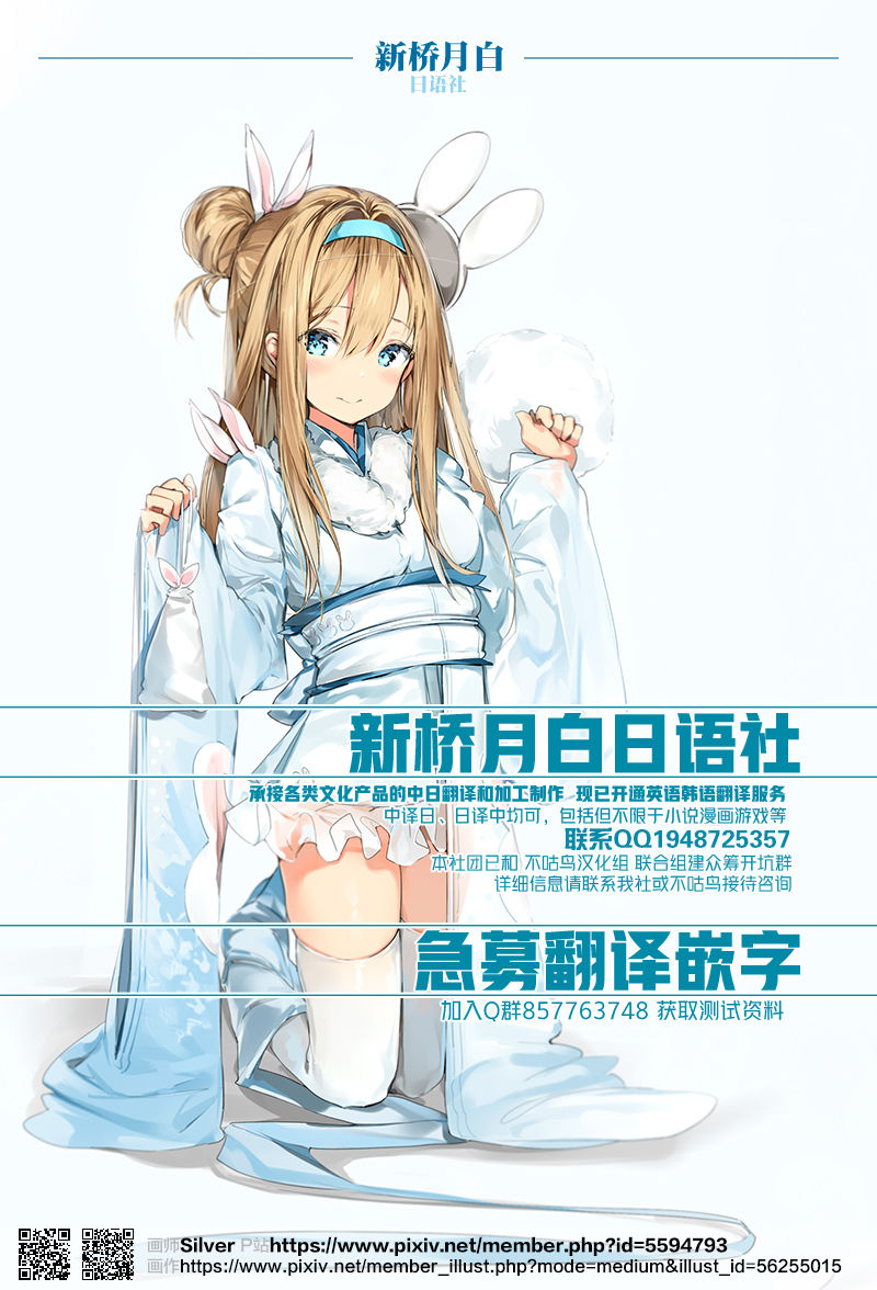 (C94) [乱視と君と。 (santa)] 魔法少女催眠パコパコーズ2.9 正々堂々三番勝負編 (Fate/kaleid liner プリズマ☆イリヤ、Fate/Grand Order) [中国翻訳]