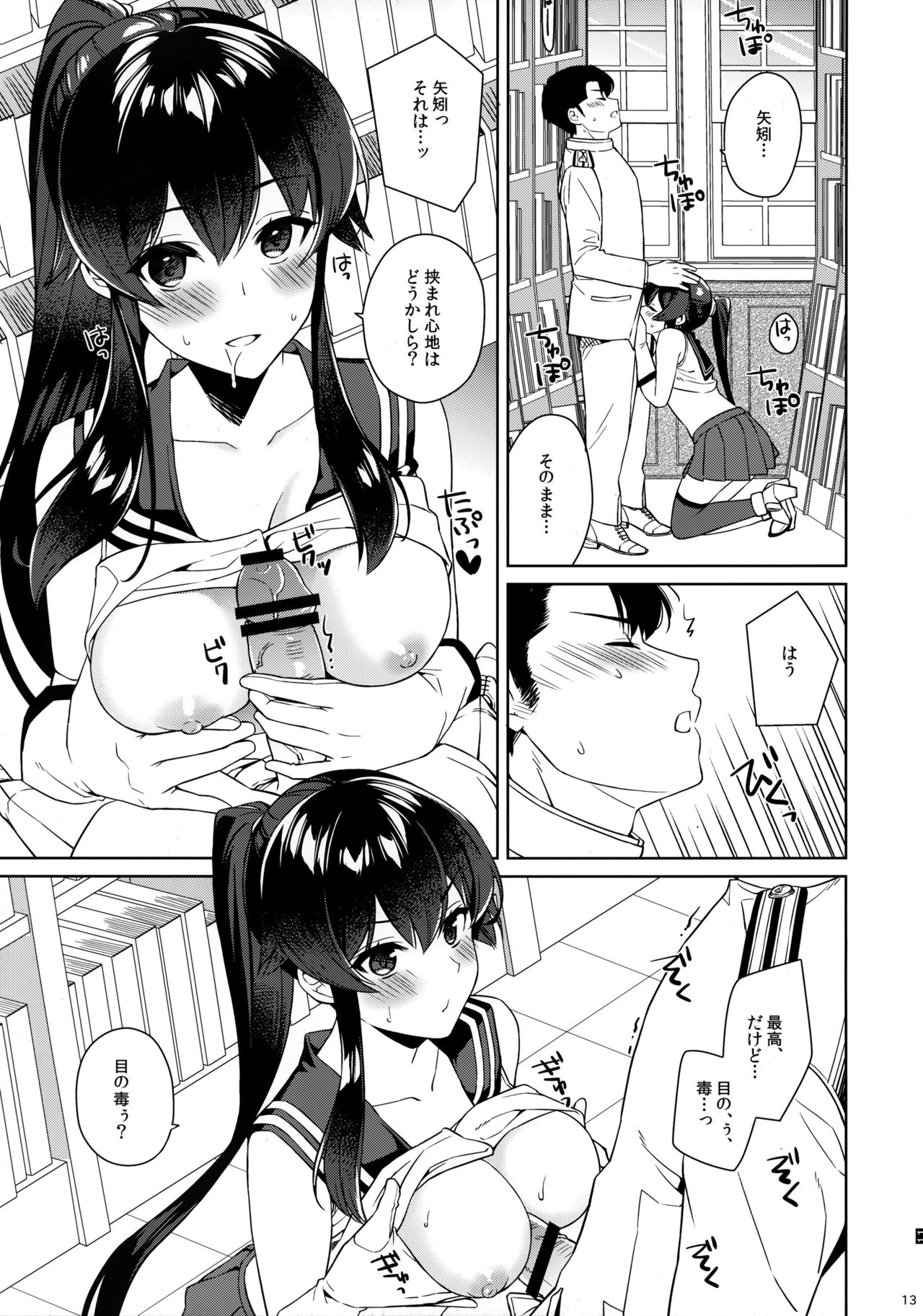 (C96) [Rosapersica (一ノ宮)] ヨルヤハギ12 + 会場限定おまけ本 (艦隊これくしょん -艦これ-)