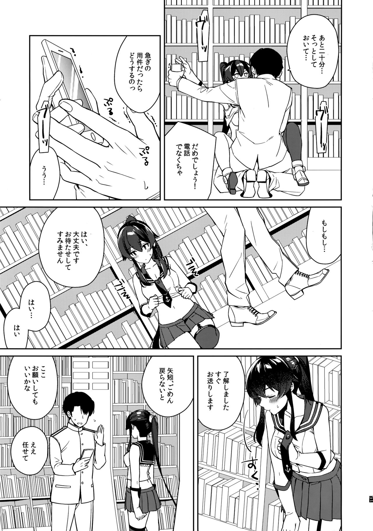 (C96) [Rosapersica (一ノ宮)] ヨルヤハギ12 + 会場限定おまけ本 (艦隊これくしょん -艦これ-)