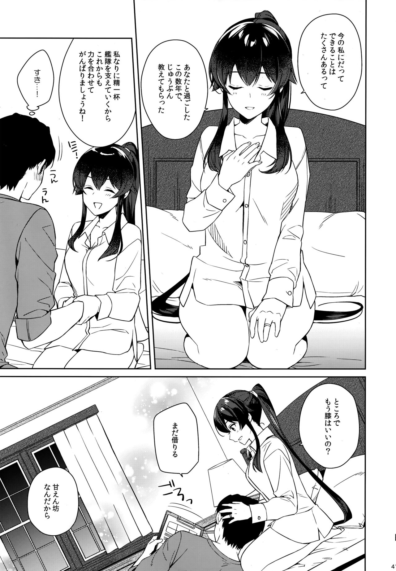 (C96) [Rosapersica (一ノ宮)] ヨルヤハギ12 + 会場限定おまけ本 (艦隊これくしょん -艦これ-)
