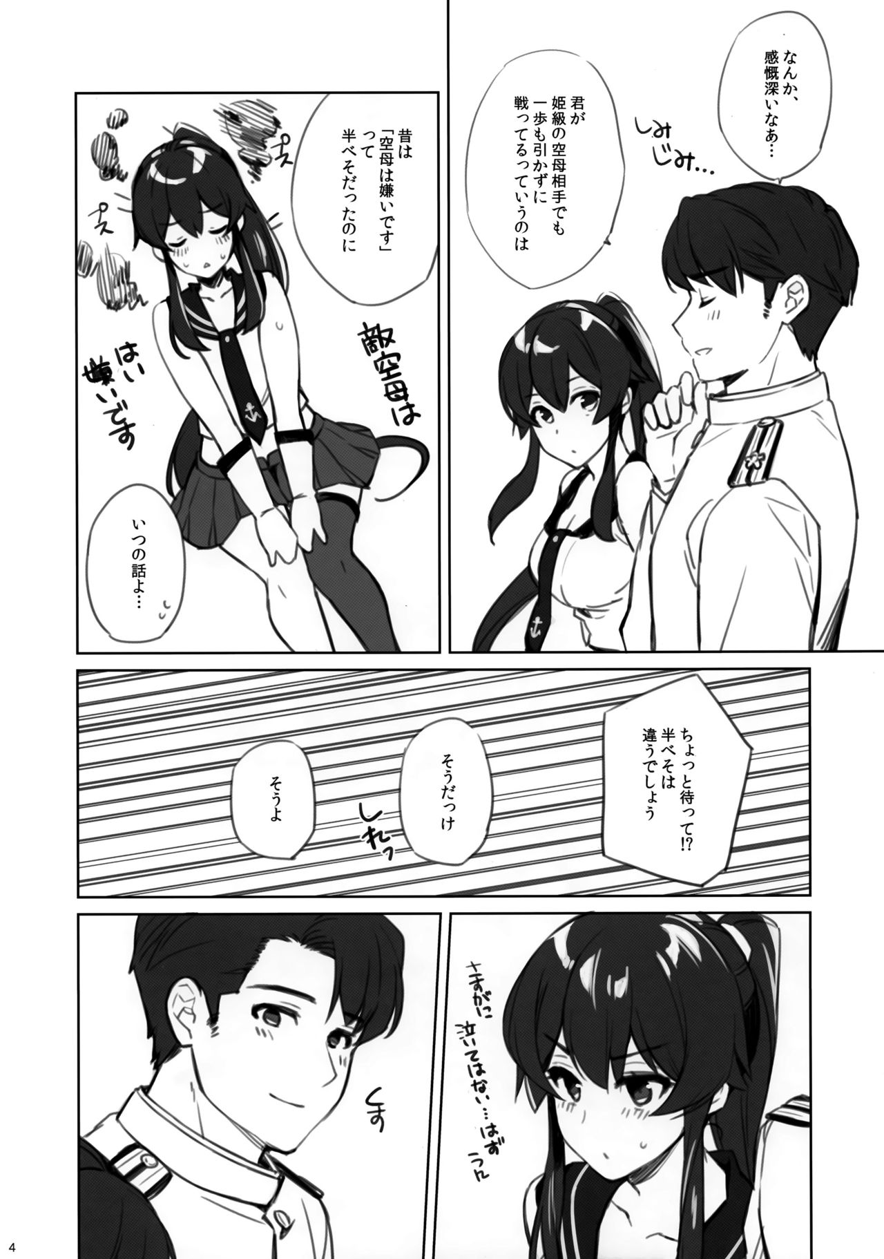 (C96) [Rosapersica (一ノ宮)] ヨルヤハギ12 + 会場限定おまけ本 (艦隊これくしょん -艦これ-)