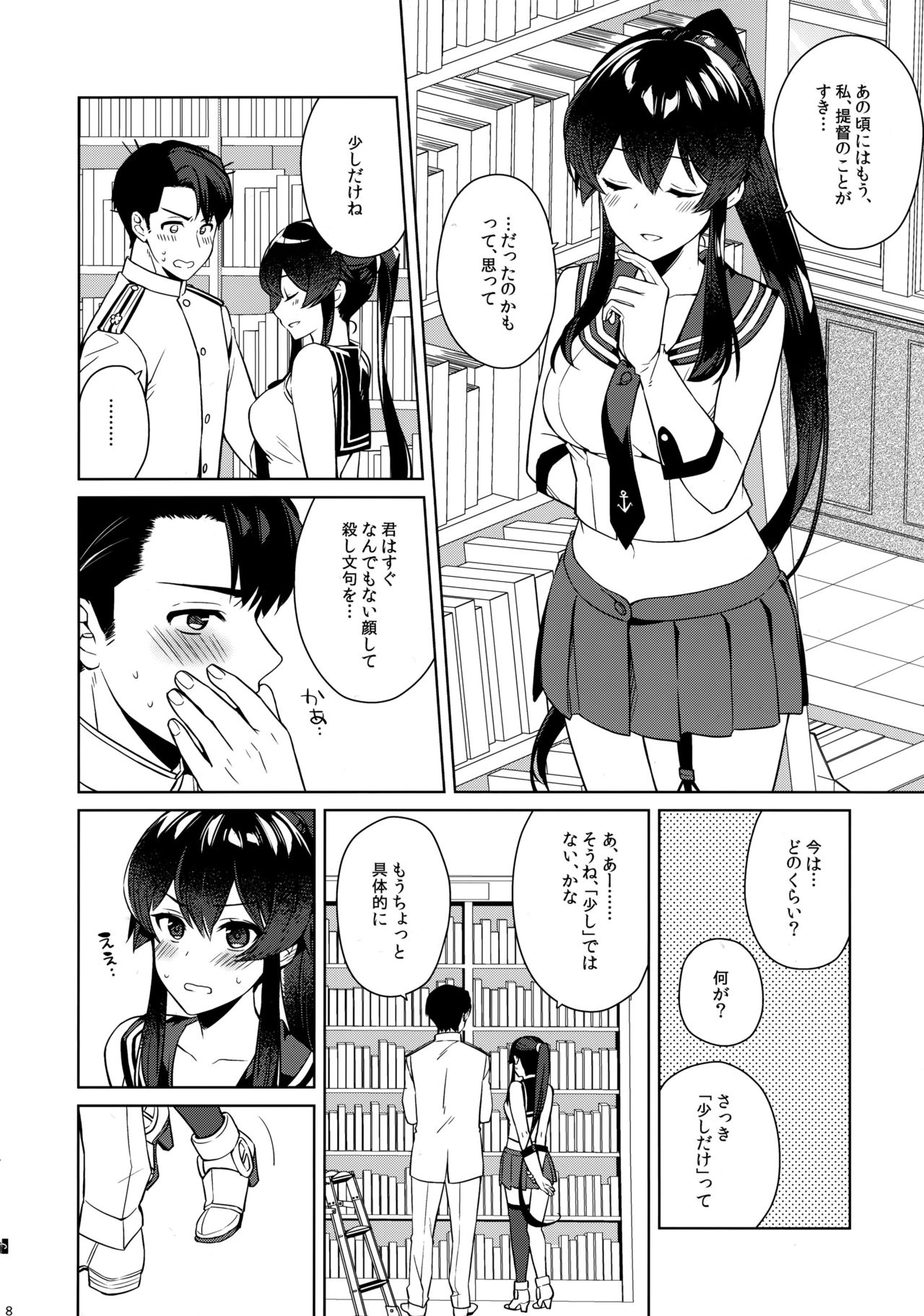 (C96) [Rosapersica (一ノ宮)] ヨルヤハギ12 + 会場限定おまけ本 (艦隊これくしょん -艦これ-)