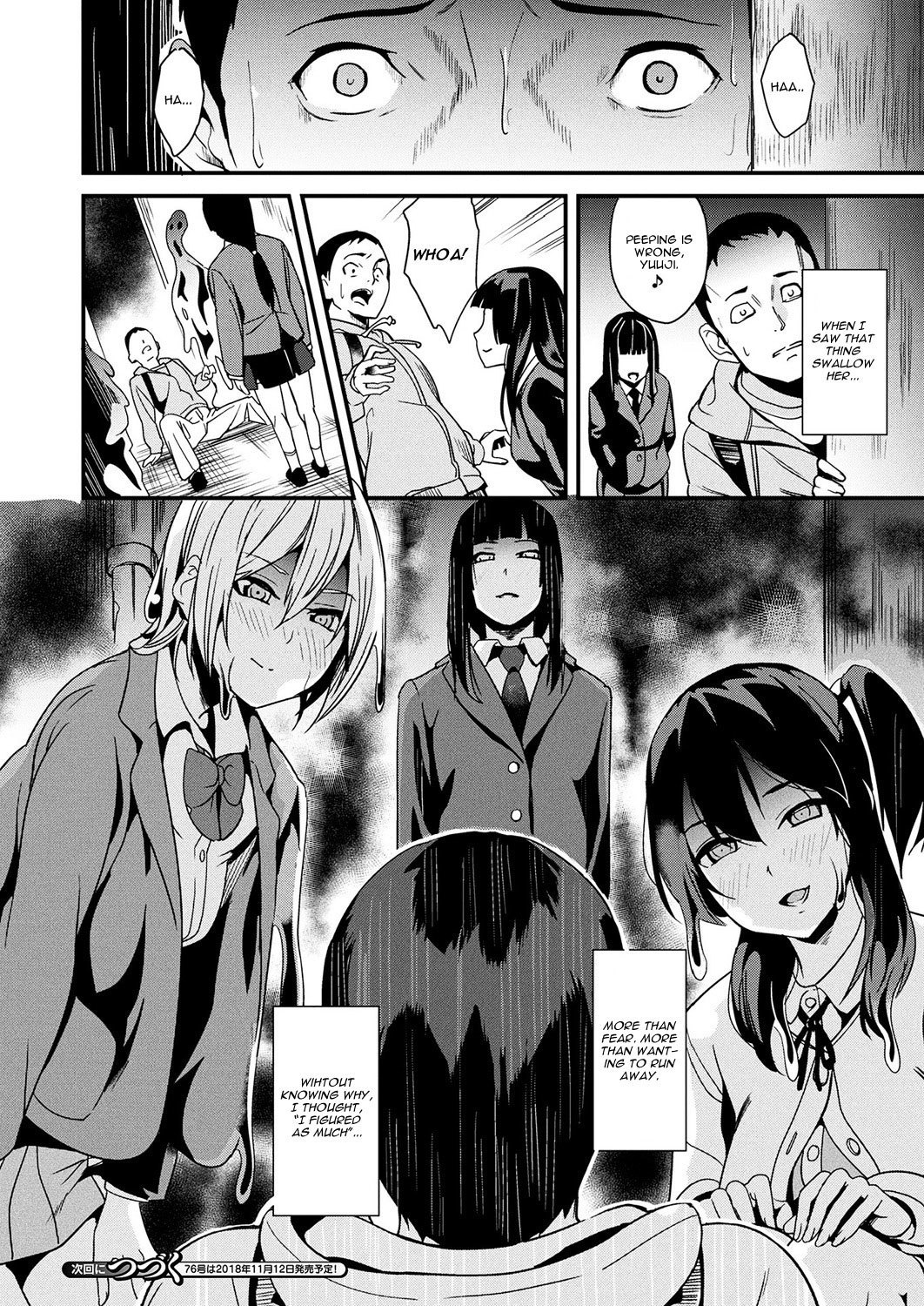 道京スルねねき第3章