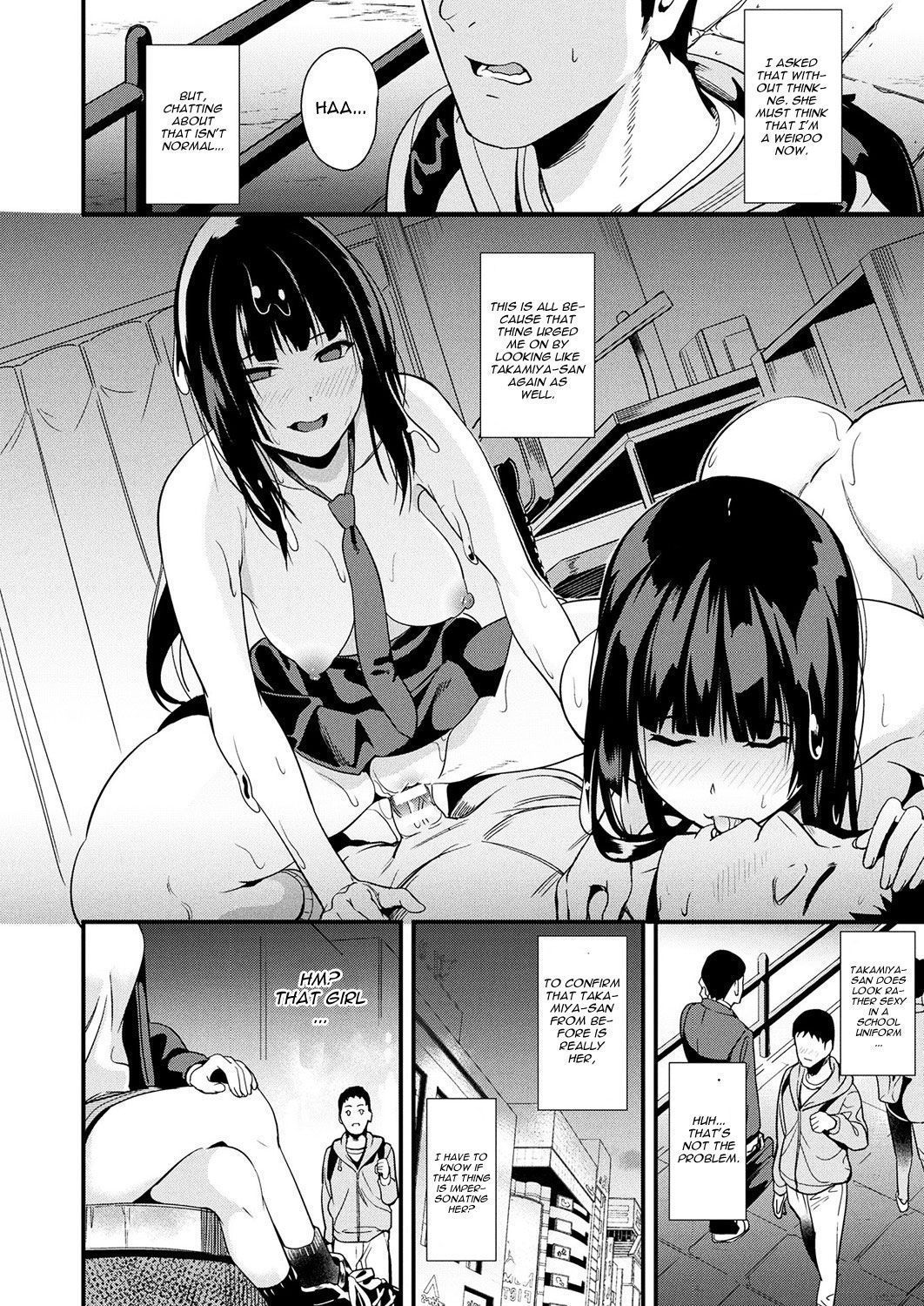 道京スルねねき第3章